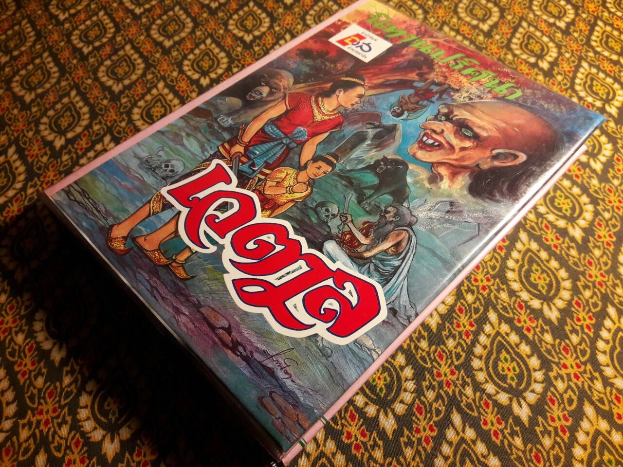 นิทานปริศนา เวตาล “หนังสือดี 100 เล่มที่คนไทยควรอ่าน”