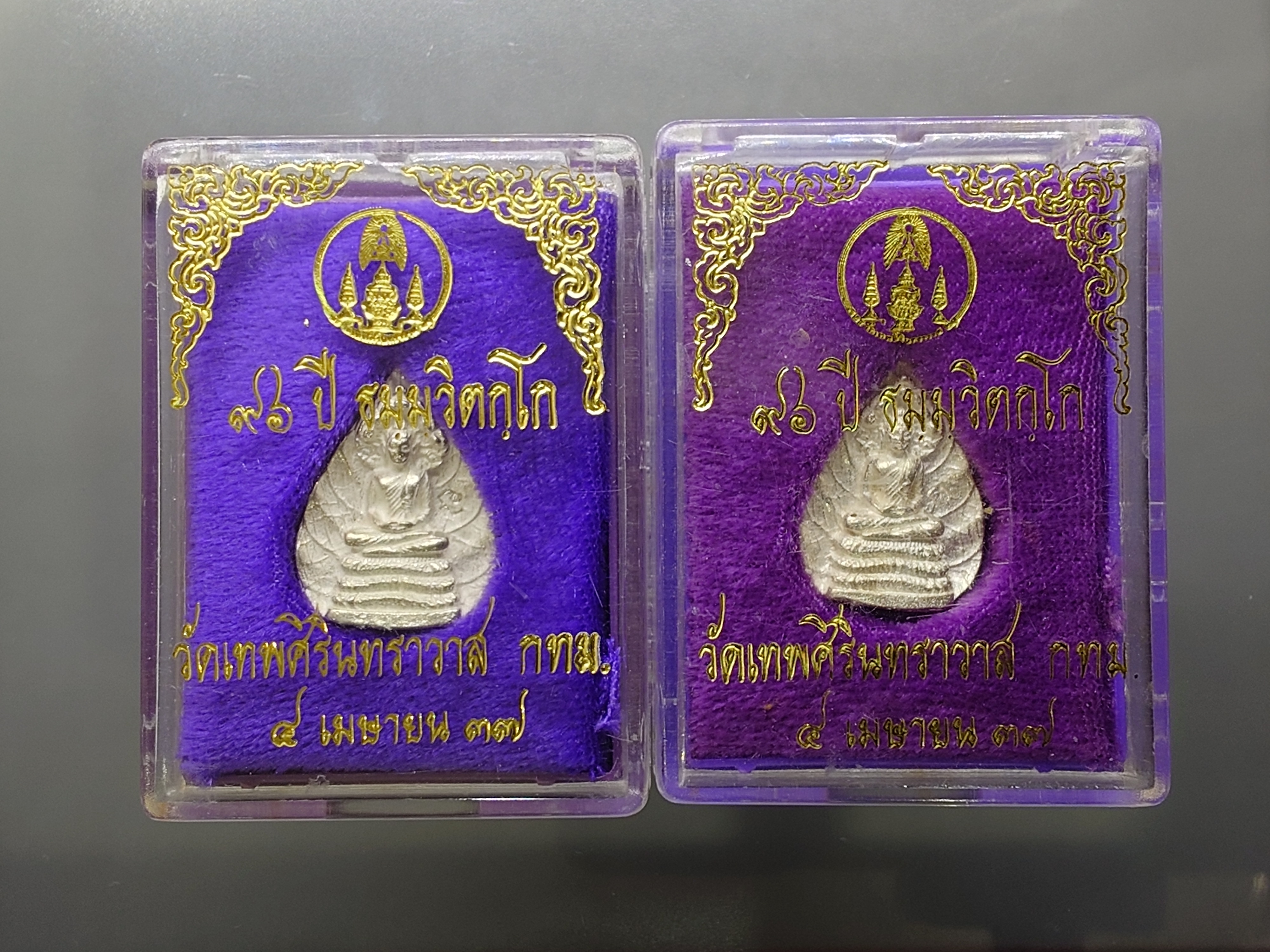 นาคปรก พิมพ์ใบโพธิ์ เจ้าคุณนรฯ 96 ปี ธมมวิตกโก (ท่านเจ้าคุณนรรัตน์ ธมมวิตกโก) เนื้อเงิน วัดเทพศิรินทราวาส ก.ท.ม. ปี2537 พร้อมกล่องเดิม