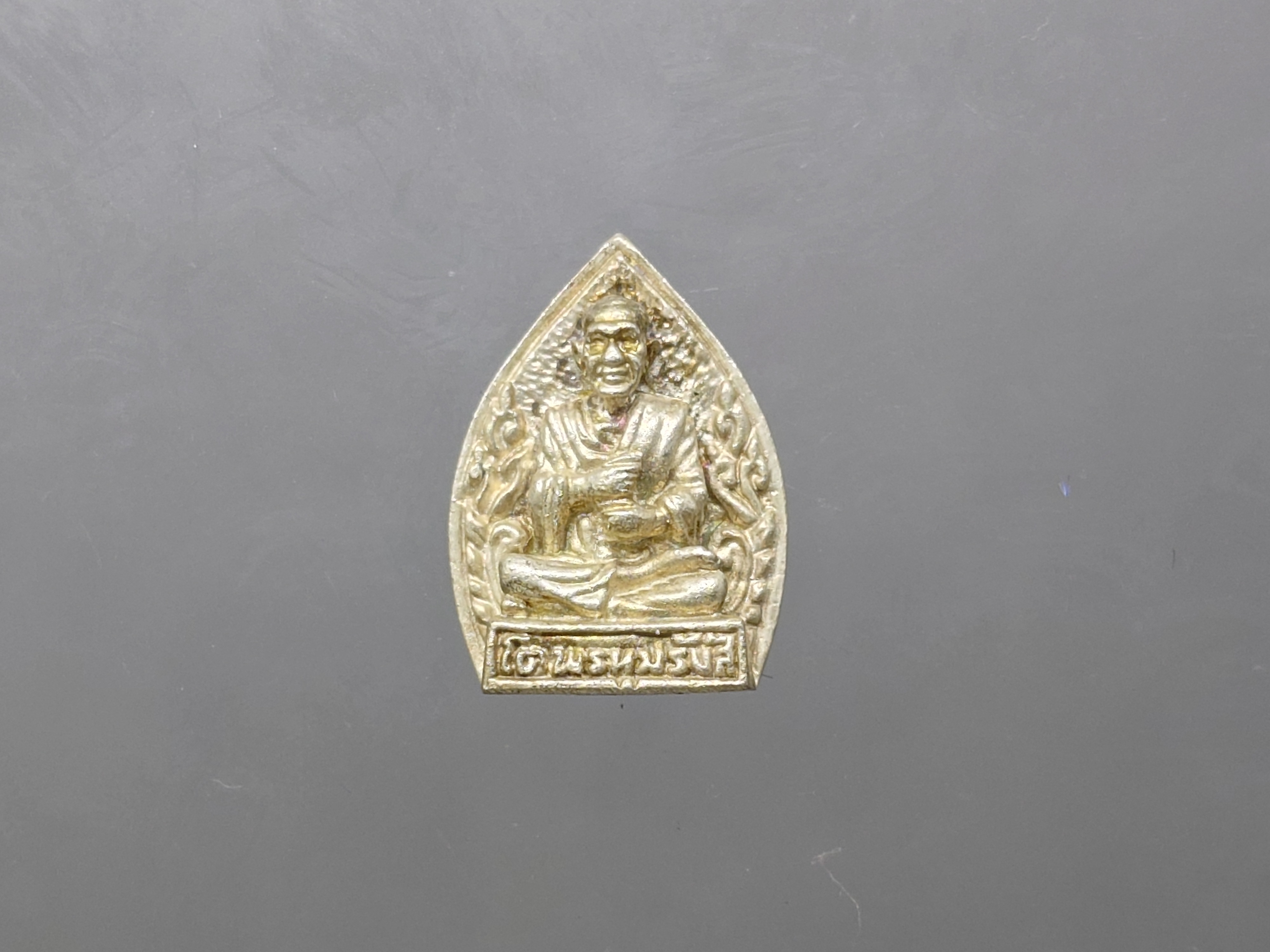 สมเด็จพระพุฒาจารย์ (โต พฺรหฺมรํสี) เนื้อเงิน รุ่นกาญจนาภิเษก ๕๐ ปี พิธีพุทธาภิเษก ณ พระอุโบสถวัดระฆังโฆสิตาราม ปี2538 พร้อมกล่องเดิม