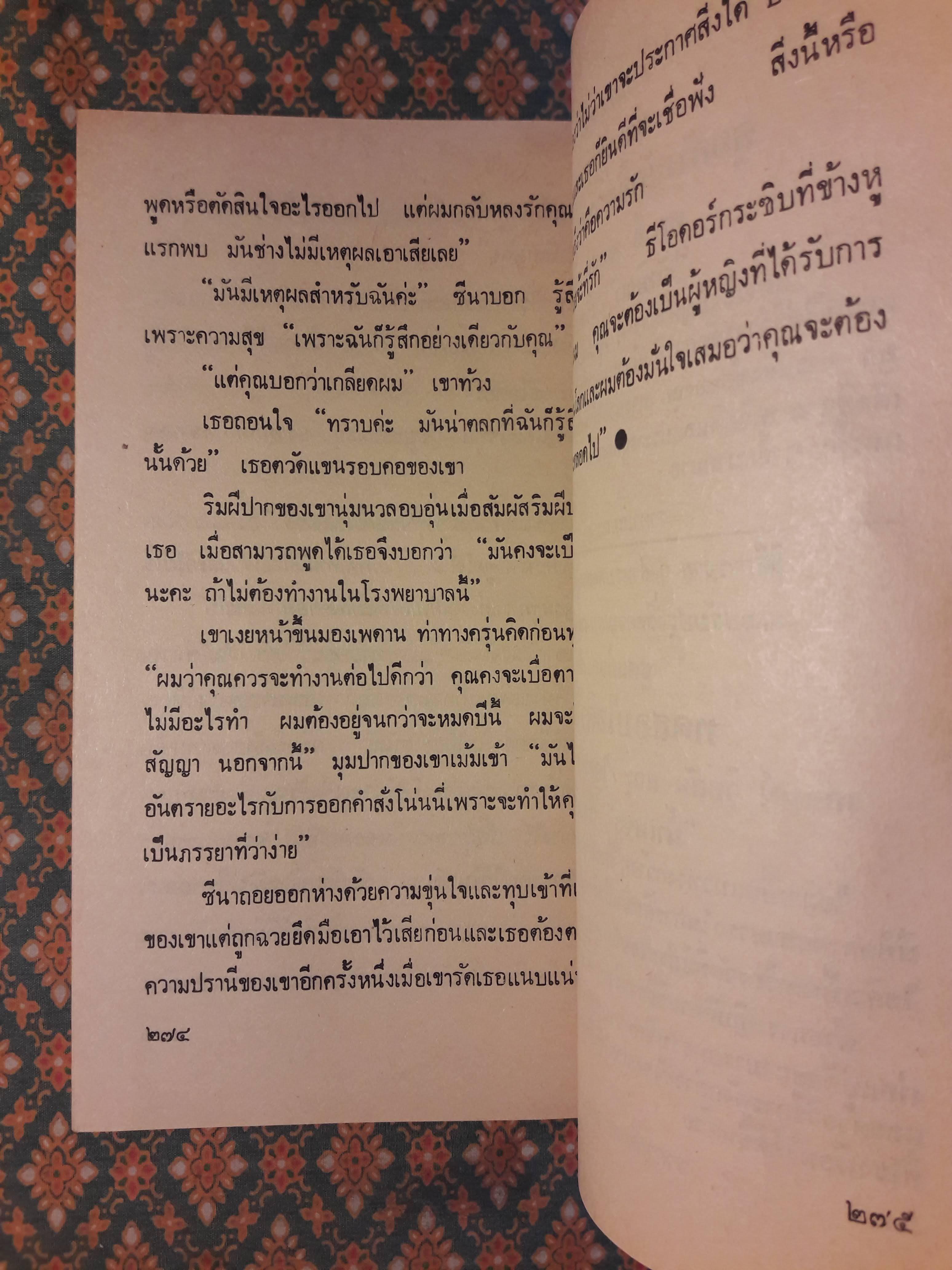 ปรัศนีย์สีขาว Nurse Foster