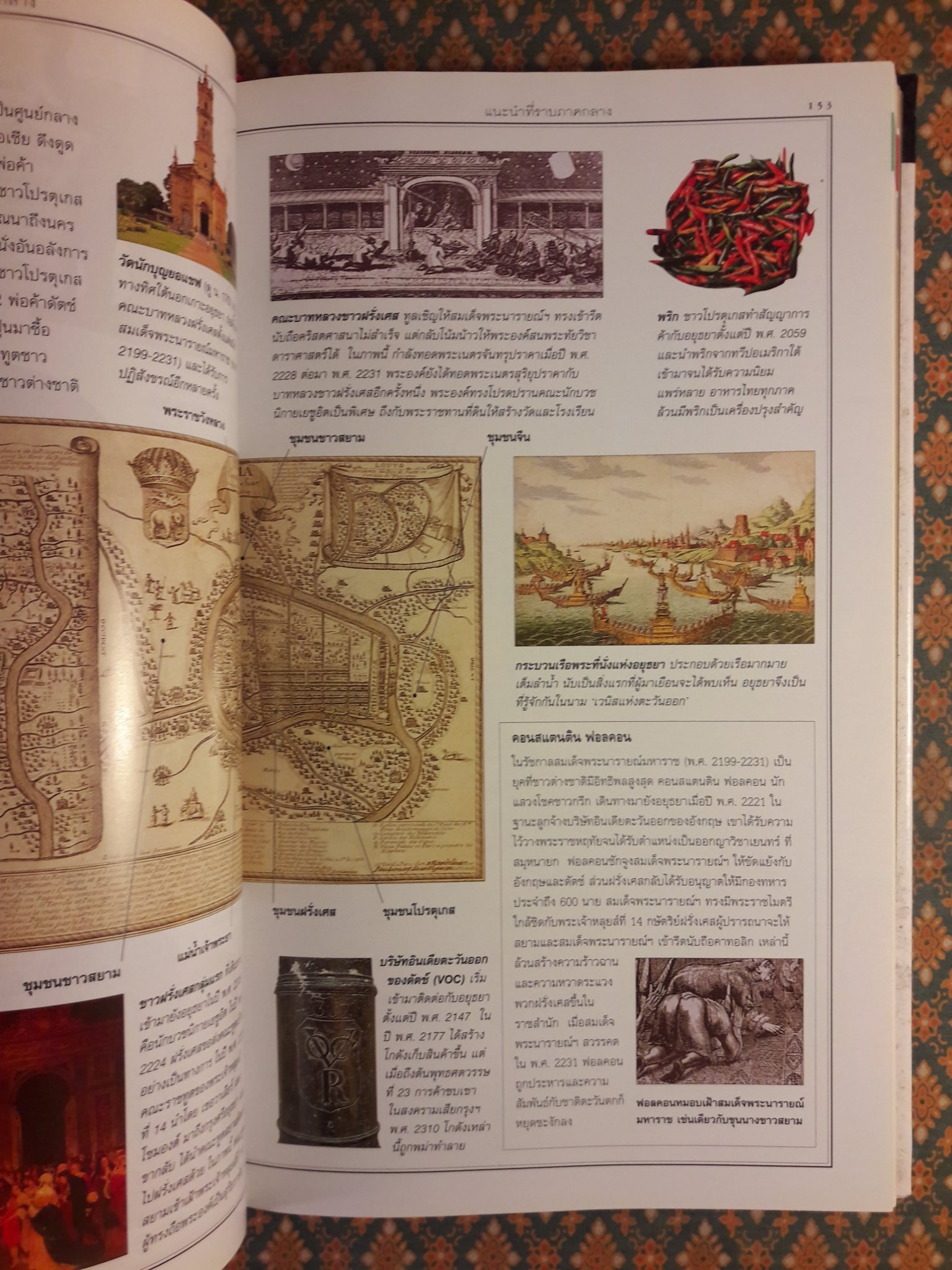 เที่ยวเมืองไทย The Eyewitness Travel Guide Thailand