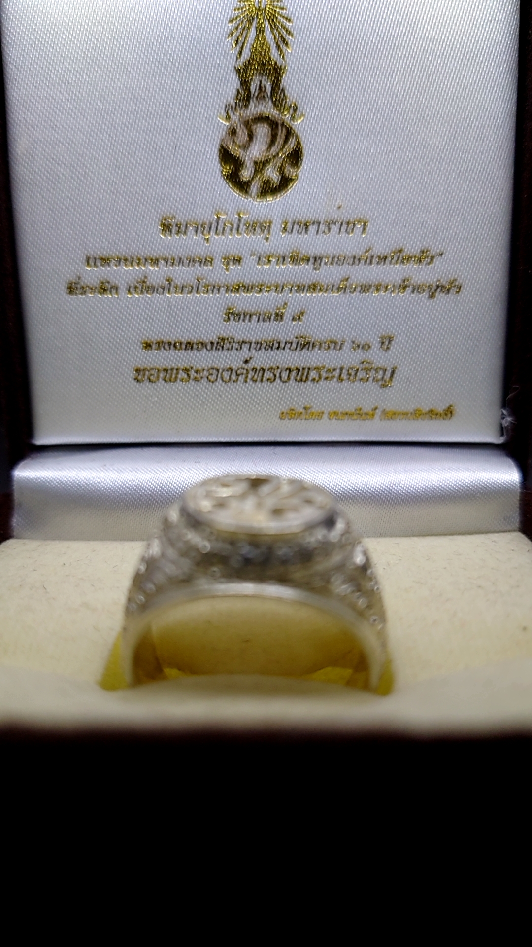 แหวนมหามงคล เนื้อเงิน ชุดเราเทิดทูลองค์เหนือหัว ในวโรกาสครองราช 60 ปี 2549