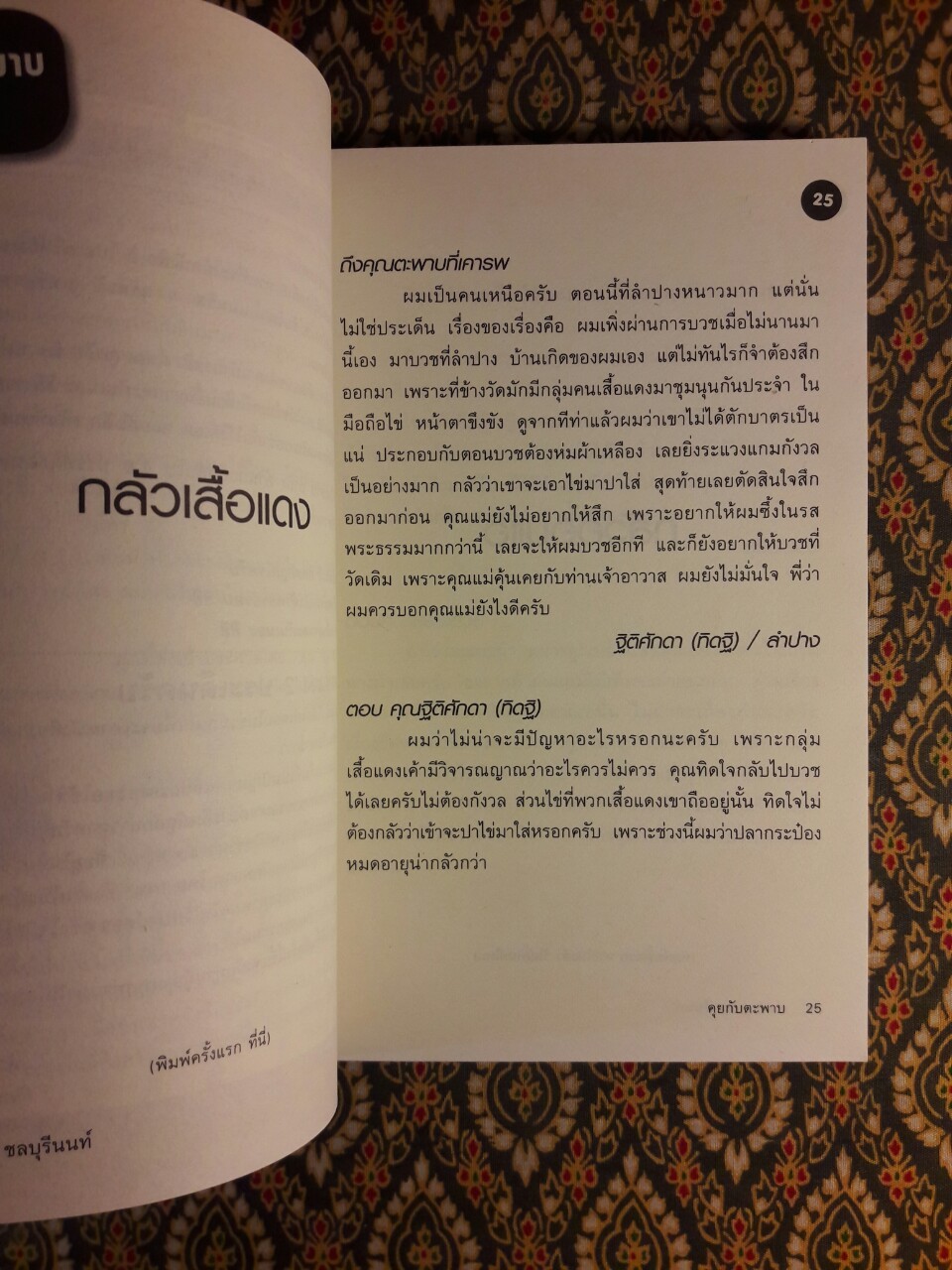ฮิ ฮิกาซีน ฉบับ บารัค ซอย 9