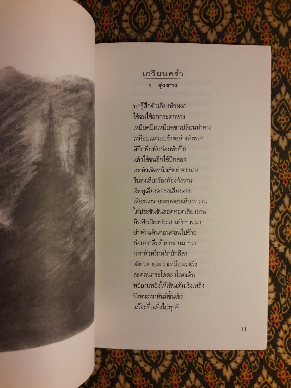 น้ำพุรุ้ง