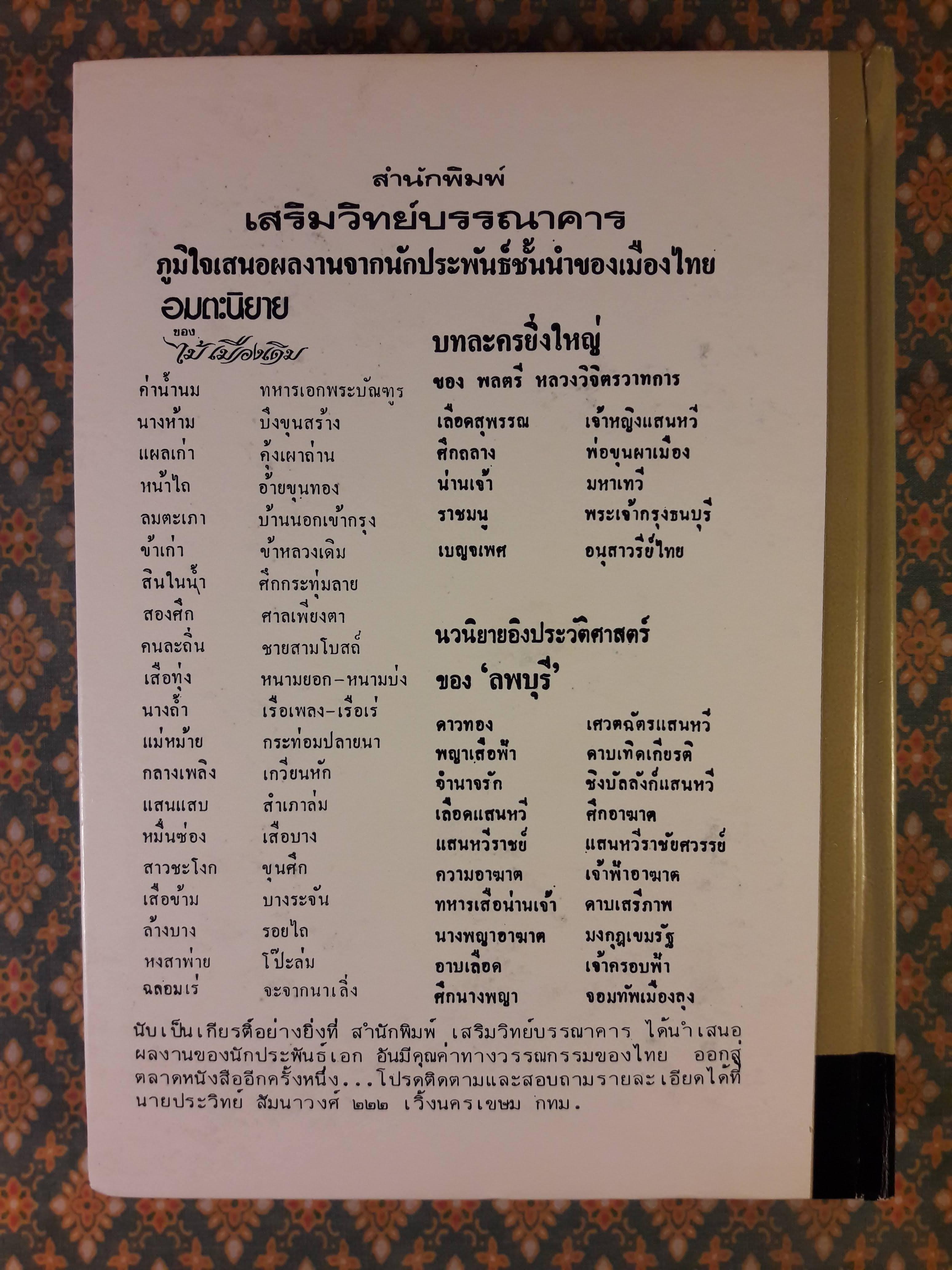 กำลังใจ