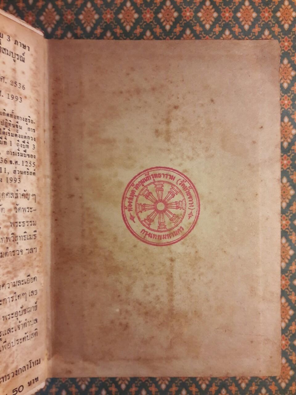 โลกละคร