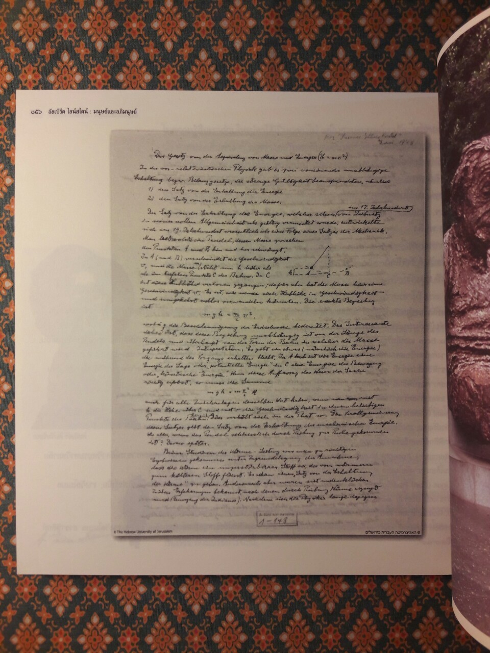 อัลเบิร์ต ไอน์สไตน์ มนุษย์และอภิมนุษย์