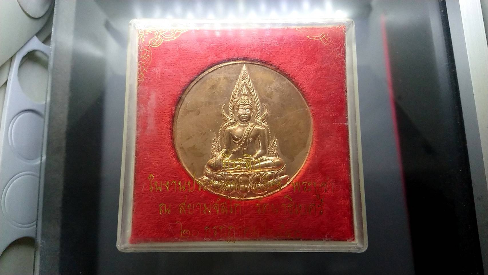 พระพุทธชินราช เนื้อทองแดง ขนาด 5.7 เซ็น ที่ระลึกในงานประกวดพระเครื่องพระบูชา ณ สยามจัสโก้ พร้อมกล่องเดิม 2540