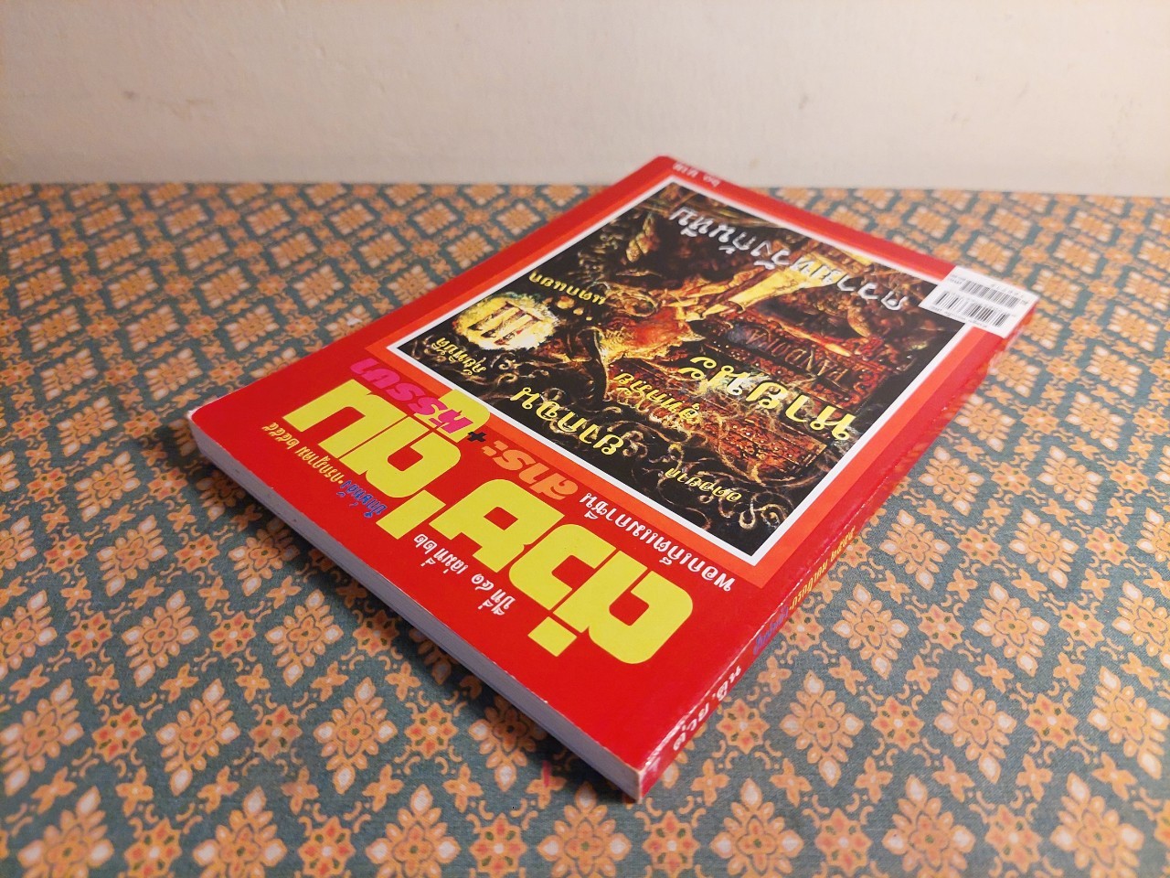 ต่วย’ตูน ปีที่ 41 เล่มที่ 22 ปักษ์หลัง กรกฎาคม 2555