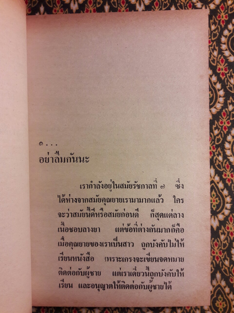 อมตะนิยายของ พลตรีหลวงวิจิตรวาทการ ตอน บุรุษอาธรรม์, หลังฉากมรณะ, เหล็กล้างแค้น