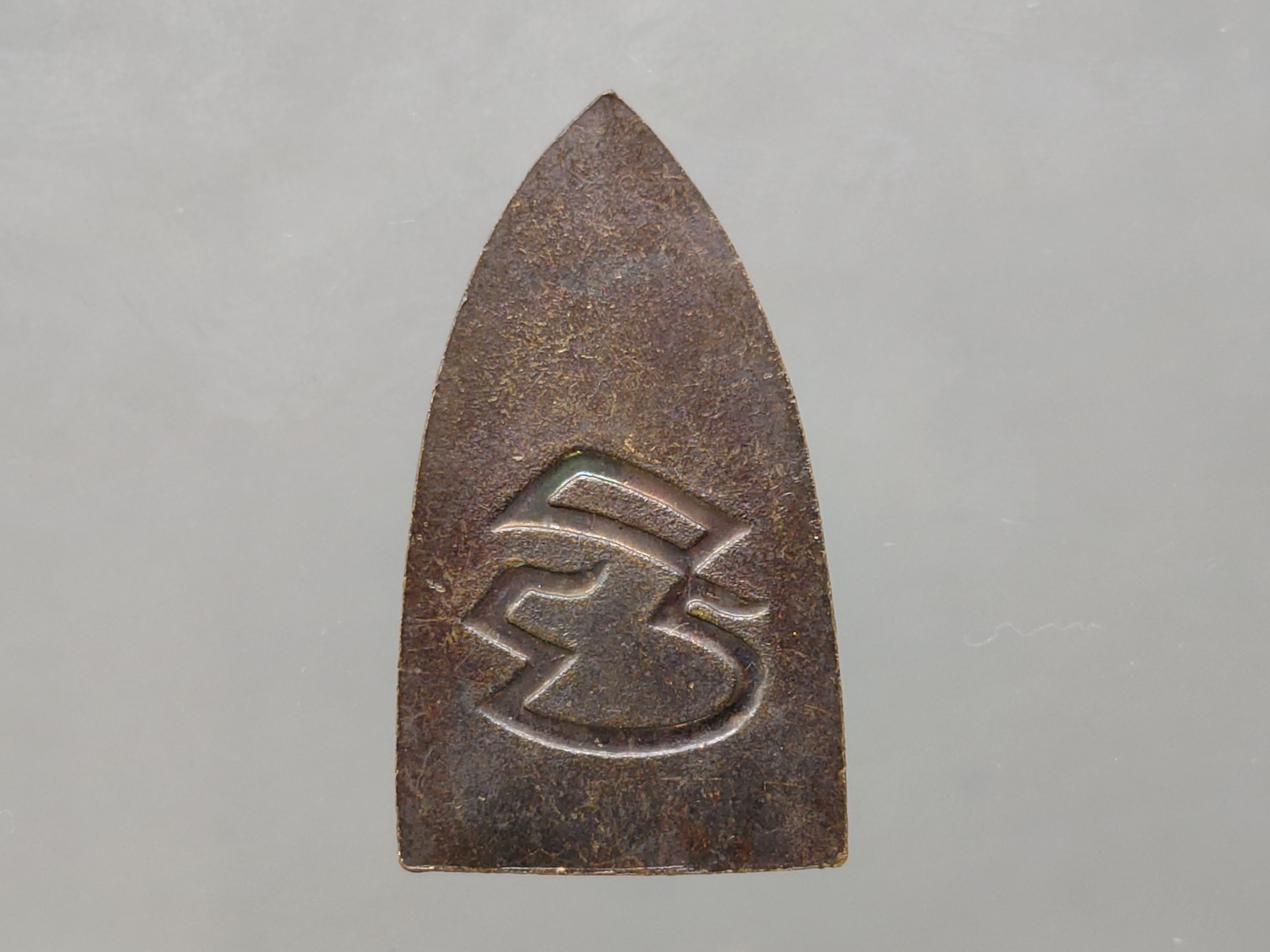 หลวงปู่ทวด พิมพ์เตารีด เนื้อทองแดง ครบรอบ 30 ปี วัดปราสาทบุญญาวาส ปี2536 พร้อมตลับเดิม