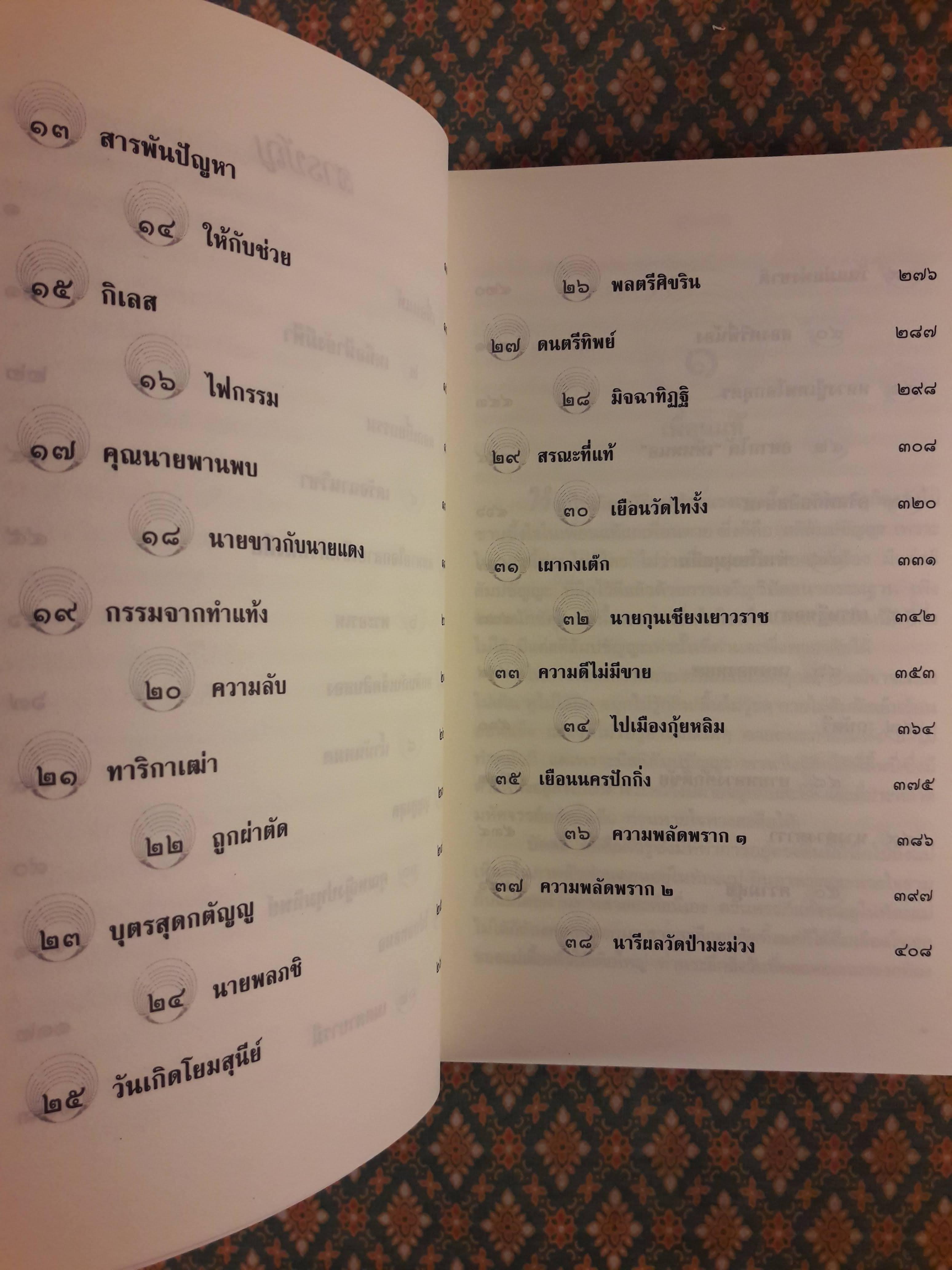 วัฏจักรชีวิต