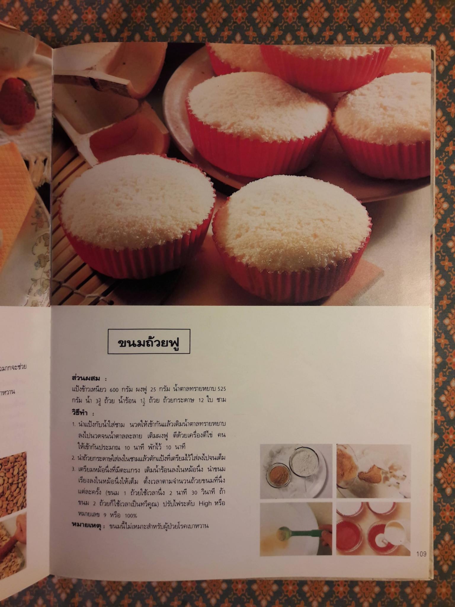 อาหารอร่อยจากไมโครเวฟ Electrolux