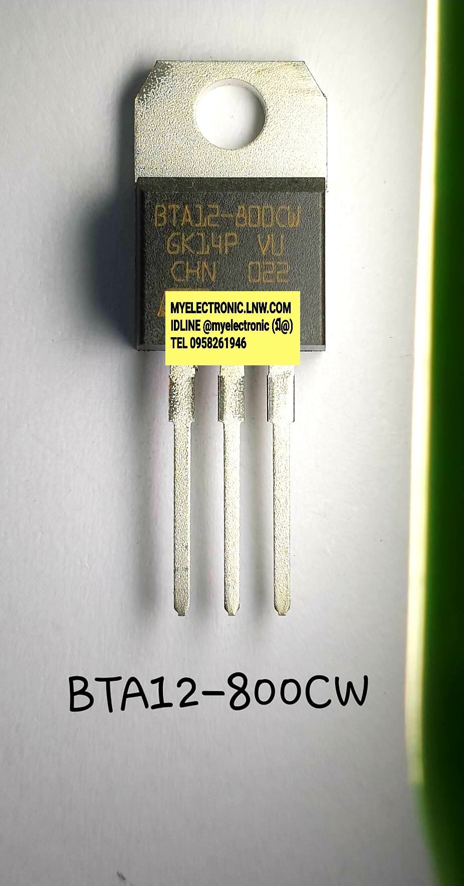 BTA12-800CWRG(12A800V)TRIACตัวถังTO-220ยี่ห้อSTราคาตัวละบาท