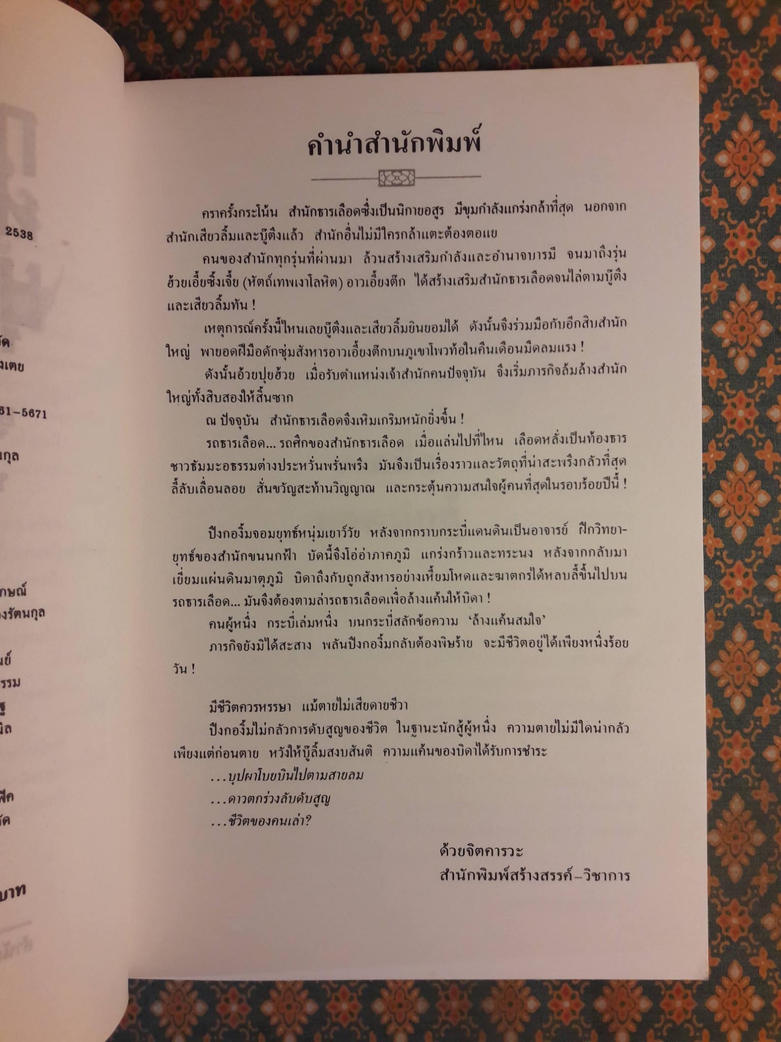 กระบี่ท่องยุทธจักร (2 เล่มจบ)