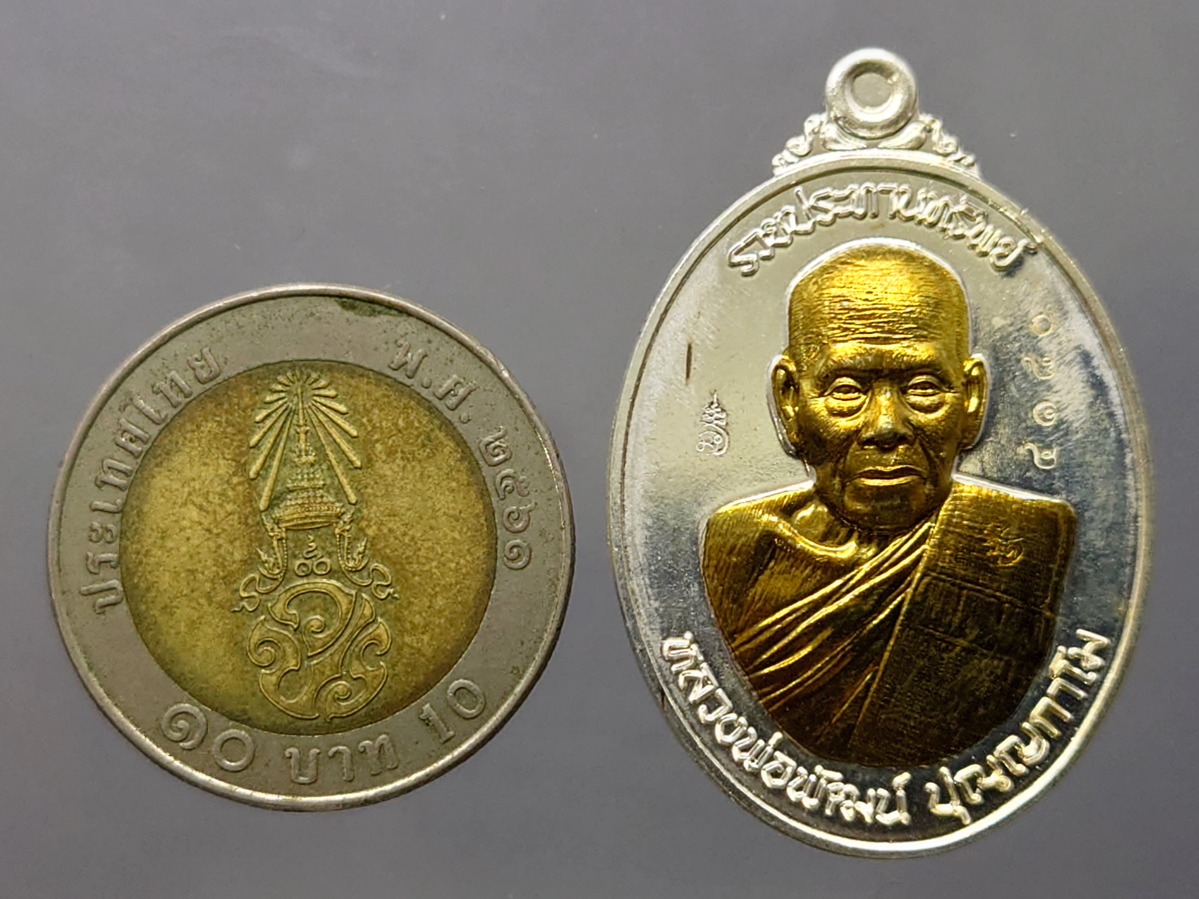 เหรียญรวยประทานทรัพย์ เนื้อทองเหลือง ชุบเงิน หน้าทอง หลวงพ่อพัฒน์ วัดห้วยด้วน โคท4180 ปี2563