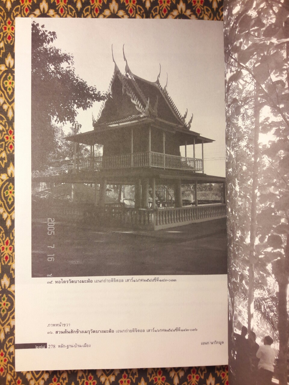 หลัก-ฐาน-บ้าน-เมือง Evidence of the land