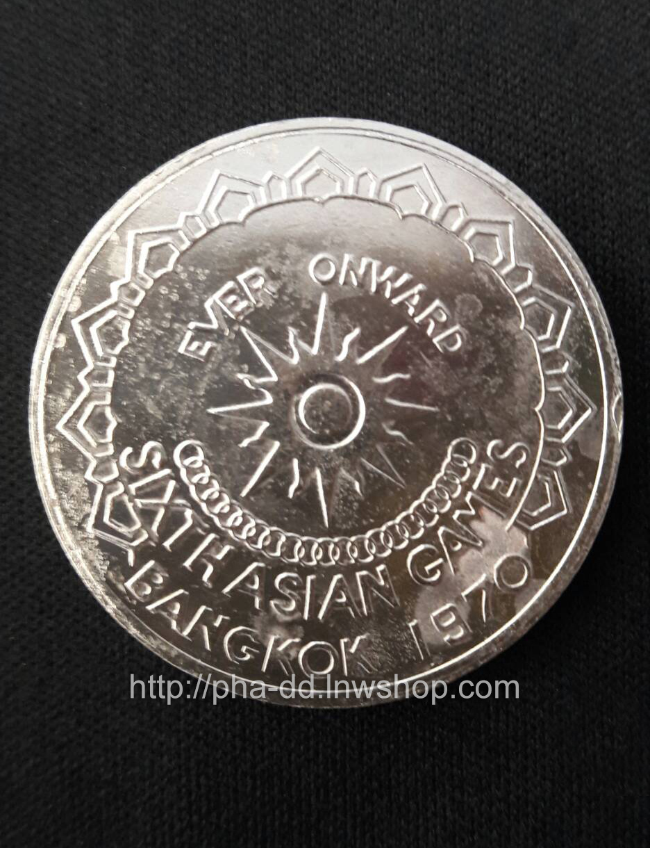 เหรียญช้างศึก หลังตราสัญลักษณ์ เอเชี่ยนเกมส์ ครั้งที่ 5 ปี ค.ศ. 1970