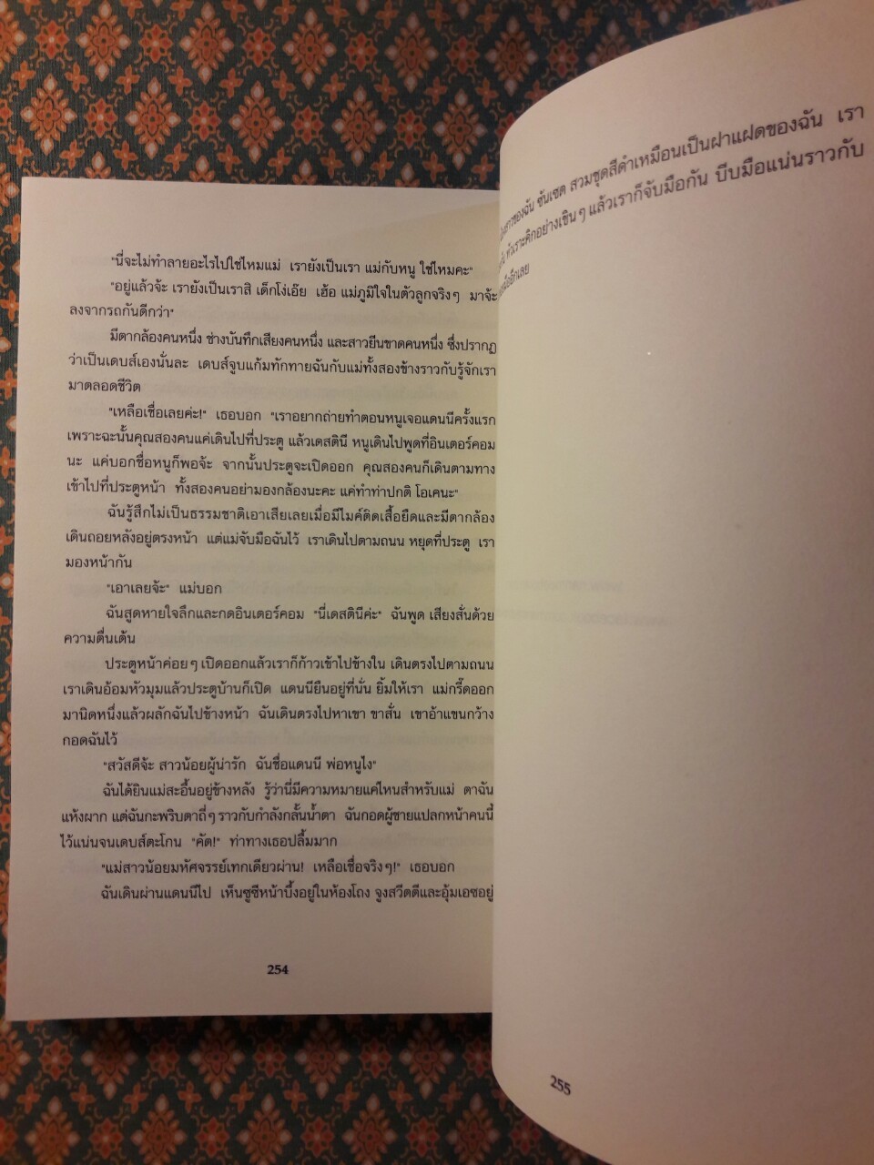 คู่ซี้ที่หัวใจ Little Darlings