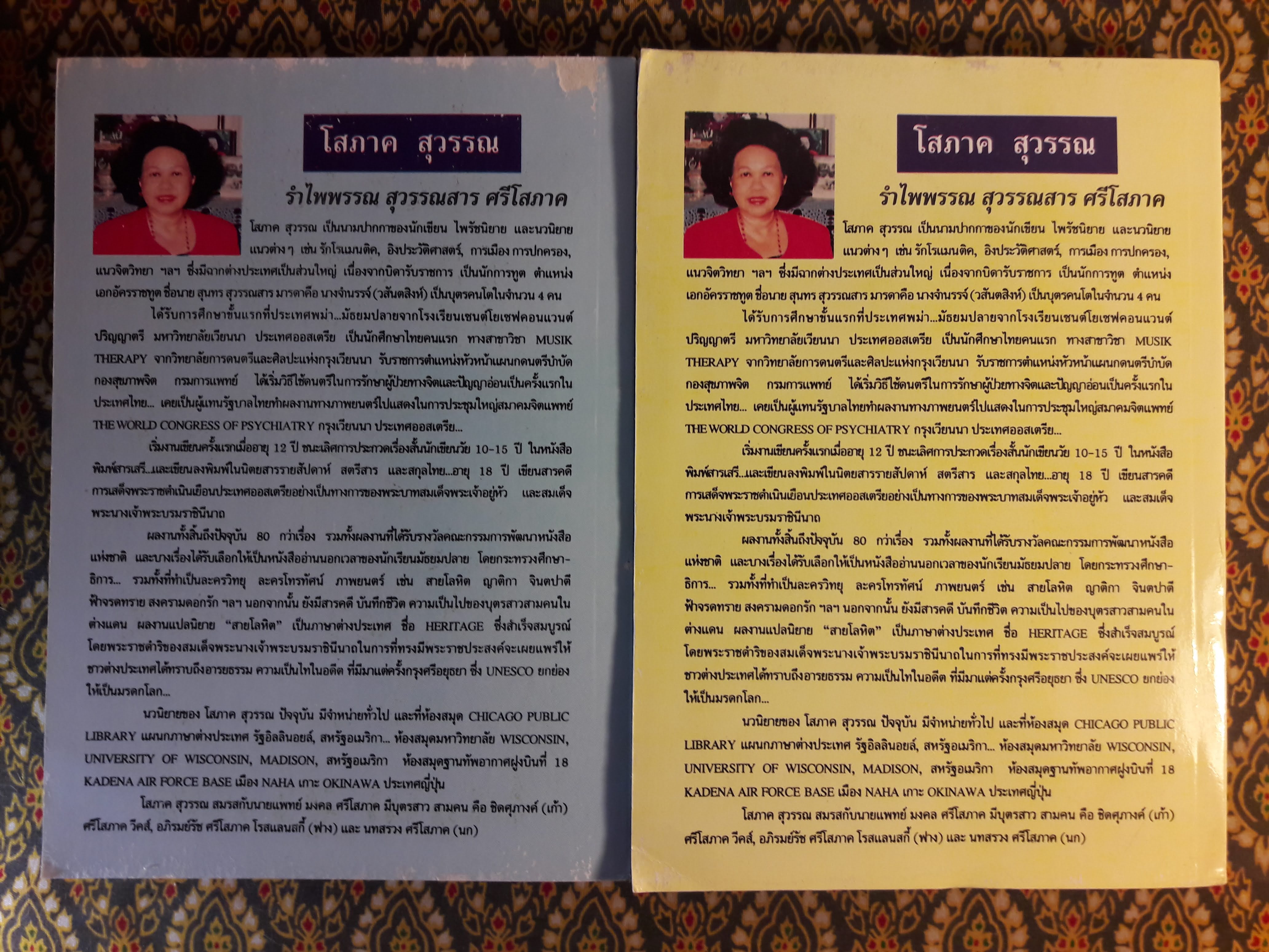 คลื่นใต้น้ำ (2 เล่มจบ)