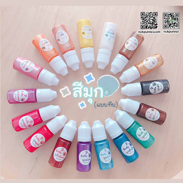 สีผสมเรซิ่น แบบทึบ 10g สีมุกชมพู