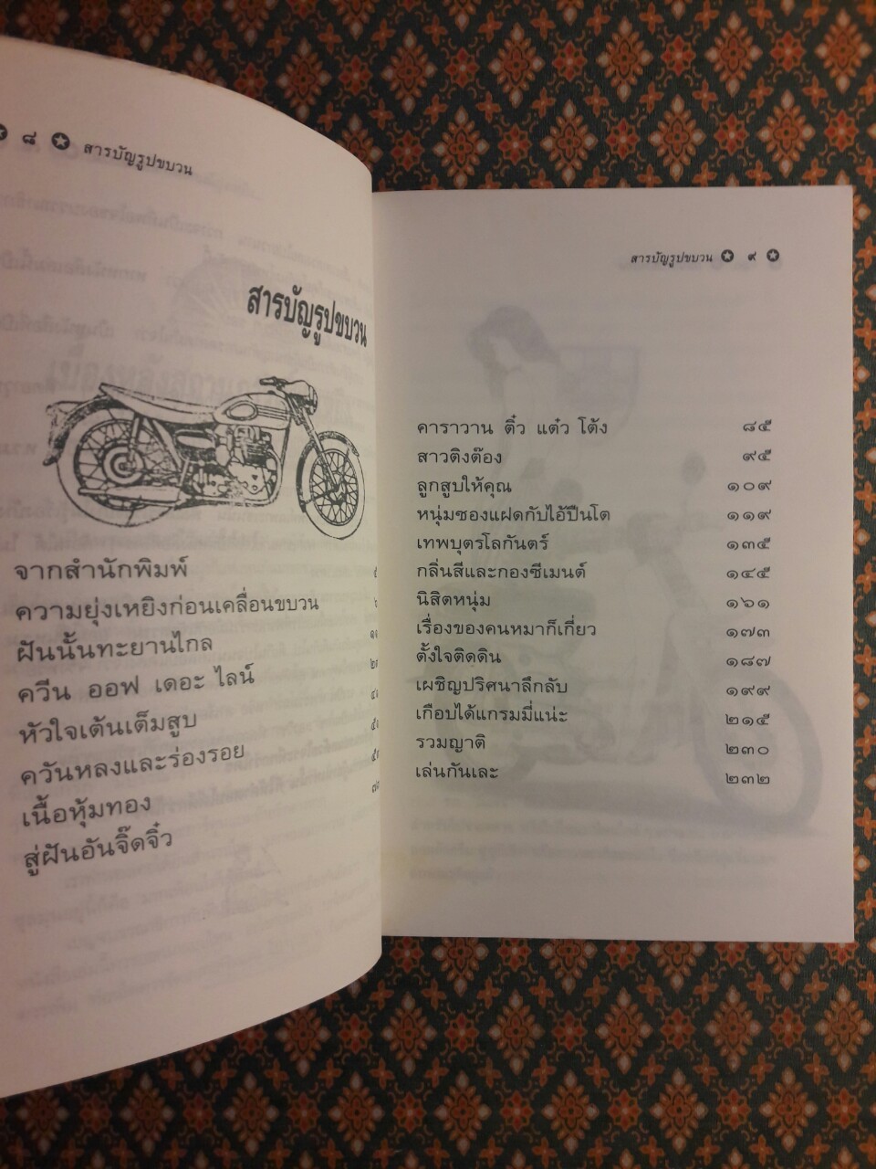 เป็นพระเอกเอาไว้อย่าให้เศร้า
