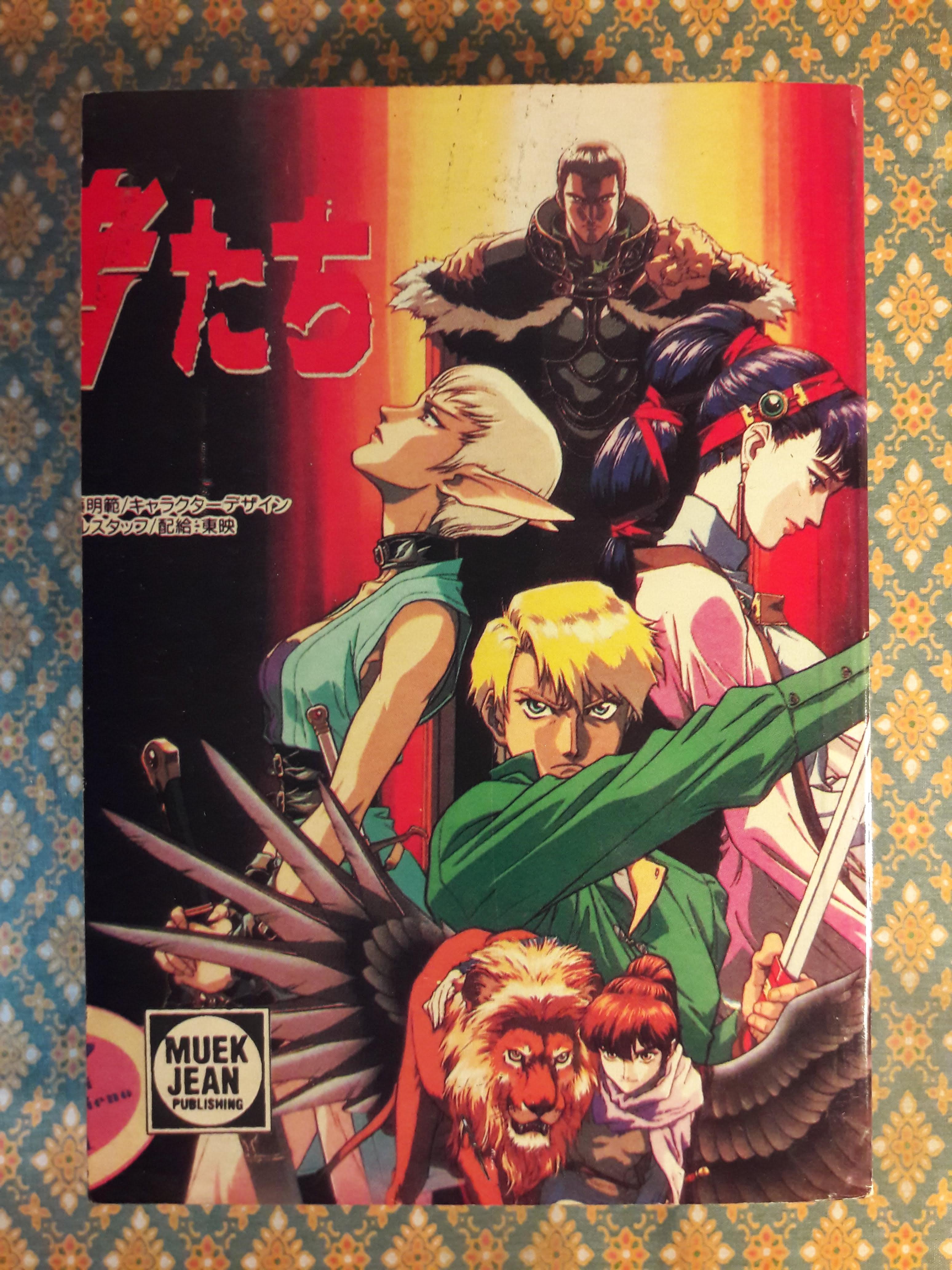 มือปราบปืนโหด เล่ม 1