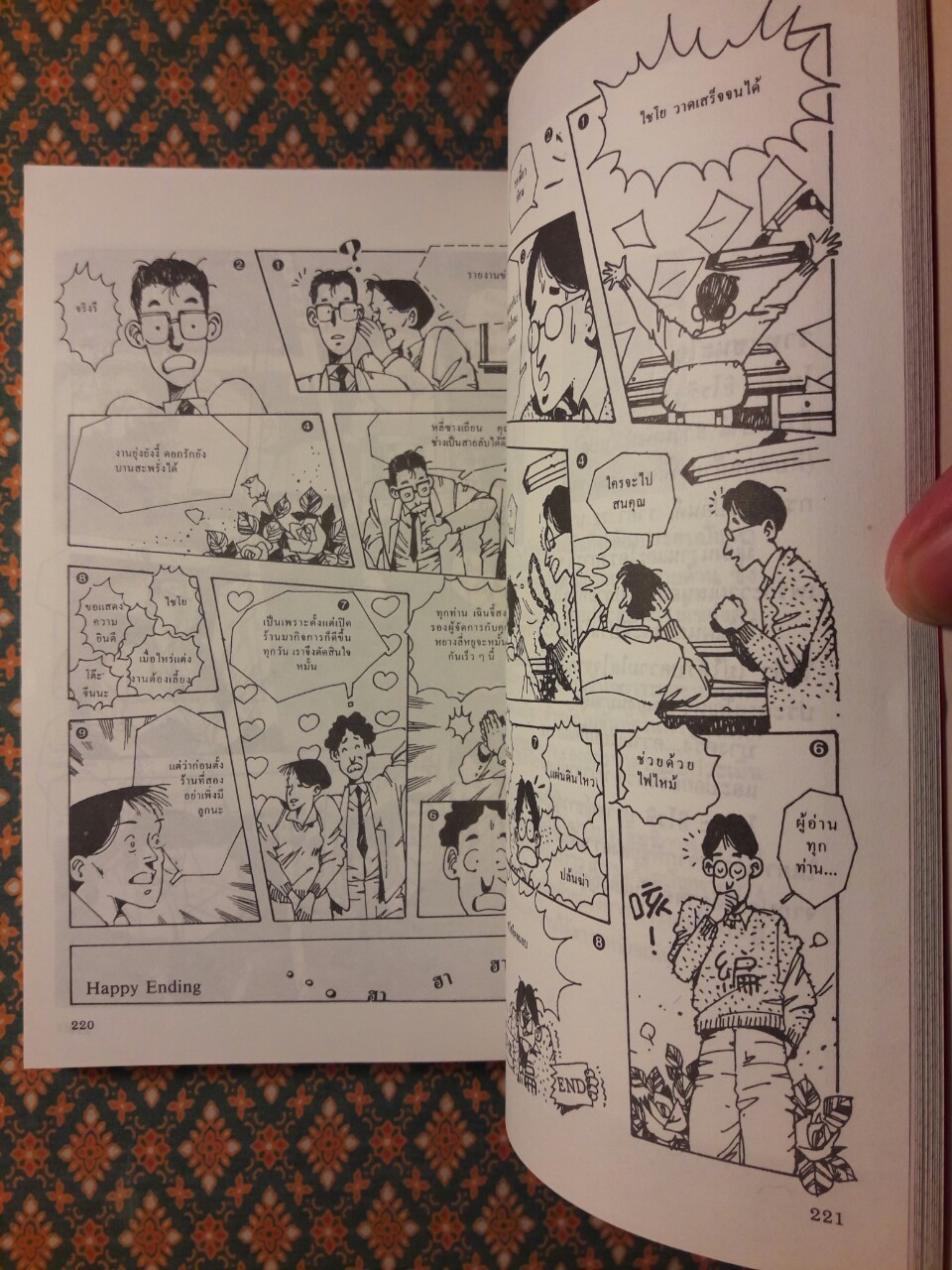 สร้างธุรกิจด้วยความคิดซุนวู The Art of War ฉบับภาพจำลอง