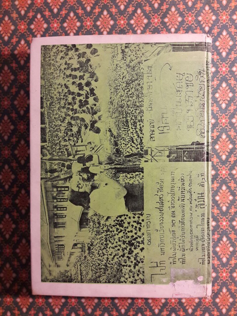 การเมืองเรื่องนายก