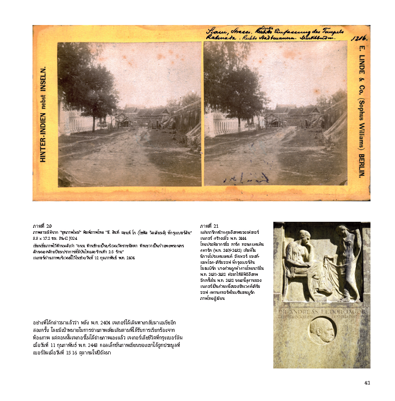 Riverbooks หนังสือประวัติศาสตร์ : ฉายาลักษณ์สยาม ภาพถ่ายโบราณ พ.ศ. ๒๔๐๓-๒๔๕๓