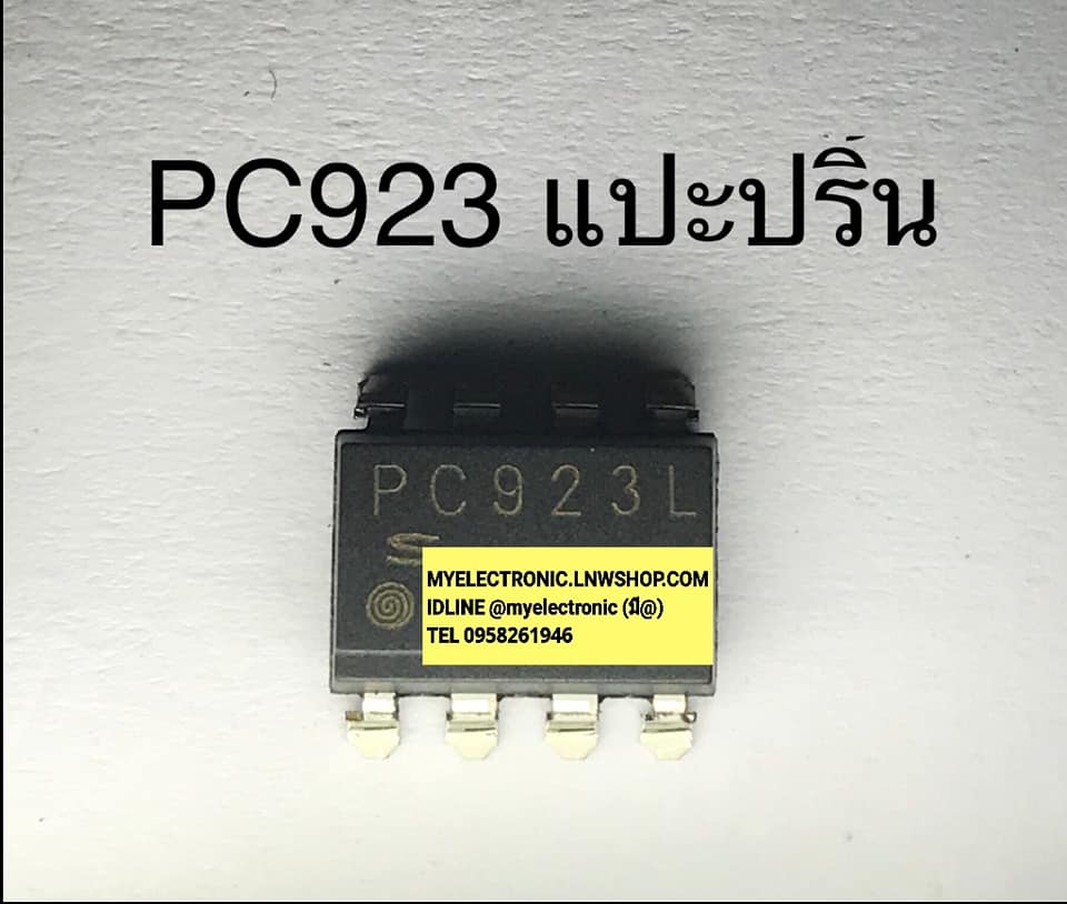 ขาย PC923L ไอซีPC923L ตัวถัง8ขาแปะปริ้นยี่ห้อSHARP ราคาตัวละ บาท