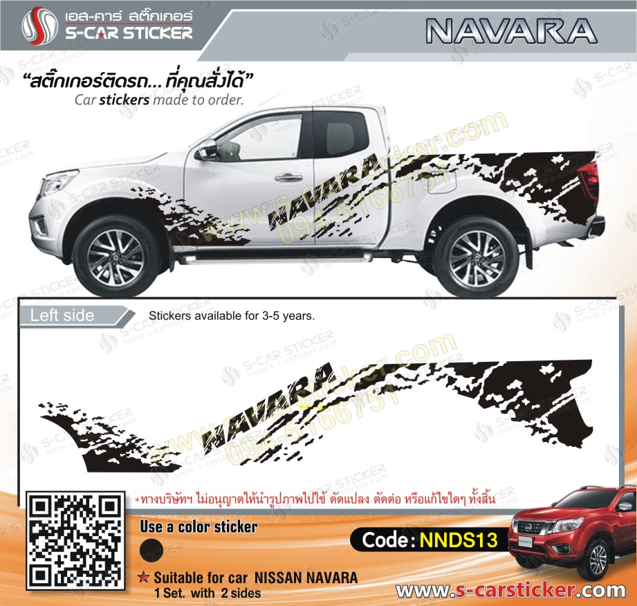 ลายสาดโคลน Nissan NAVARA