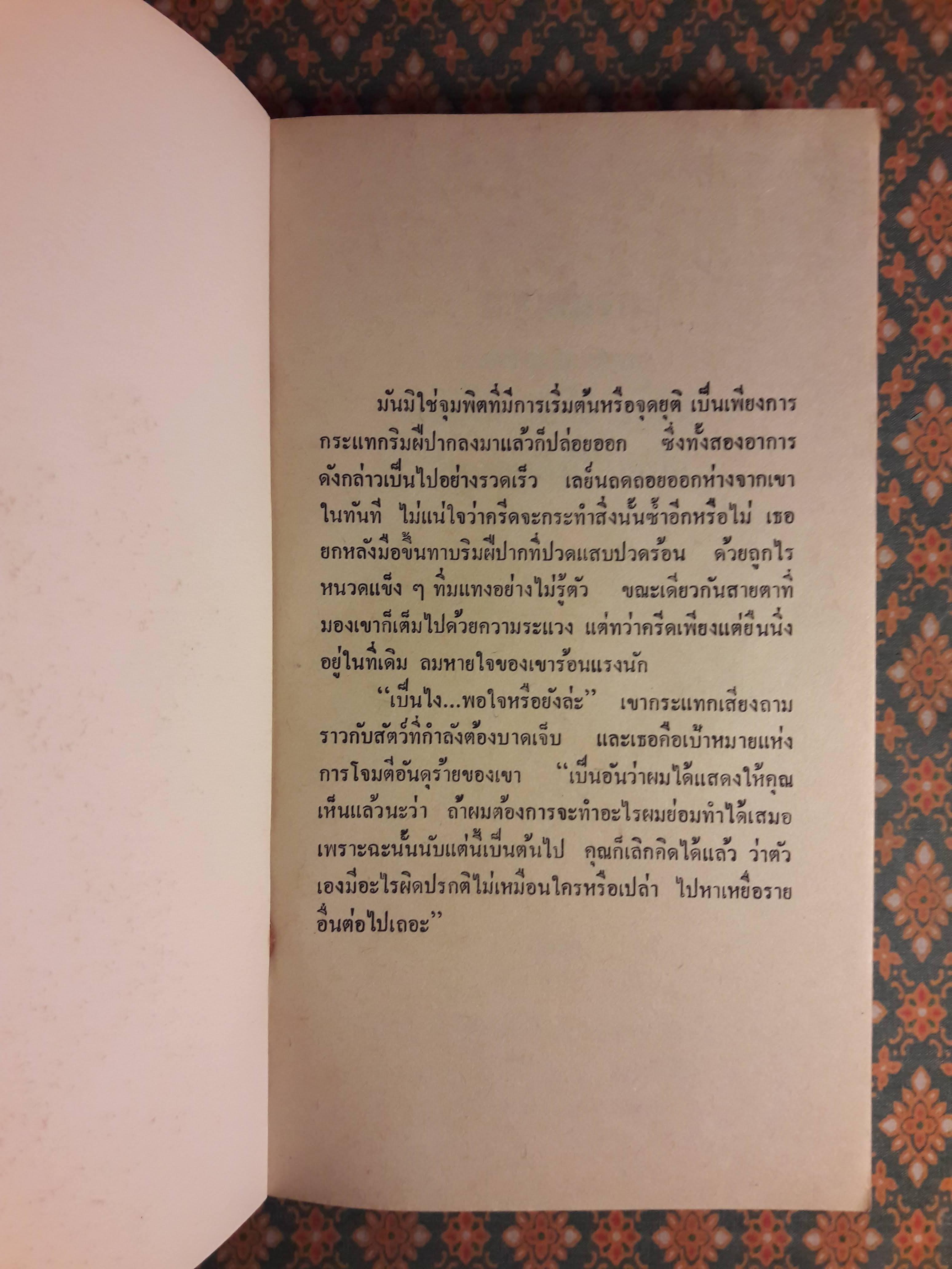 สายลมรัก LEFTOVER LOVE