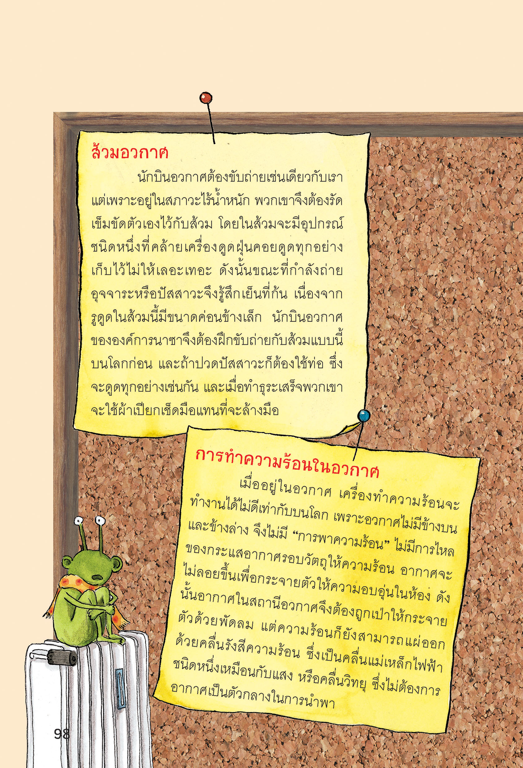 NANMEEBOOKS หนังสือ 81 STEM EXPERIMENTS วิทยาศาสตร์ธรรมชาติ : เสริมความรู้เยาวชน
