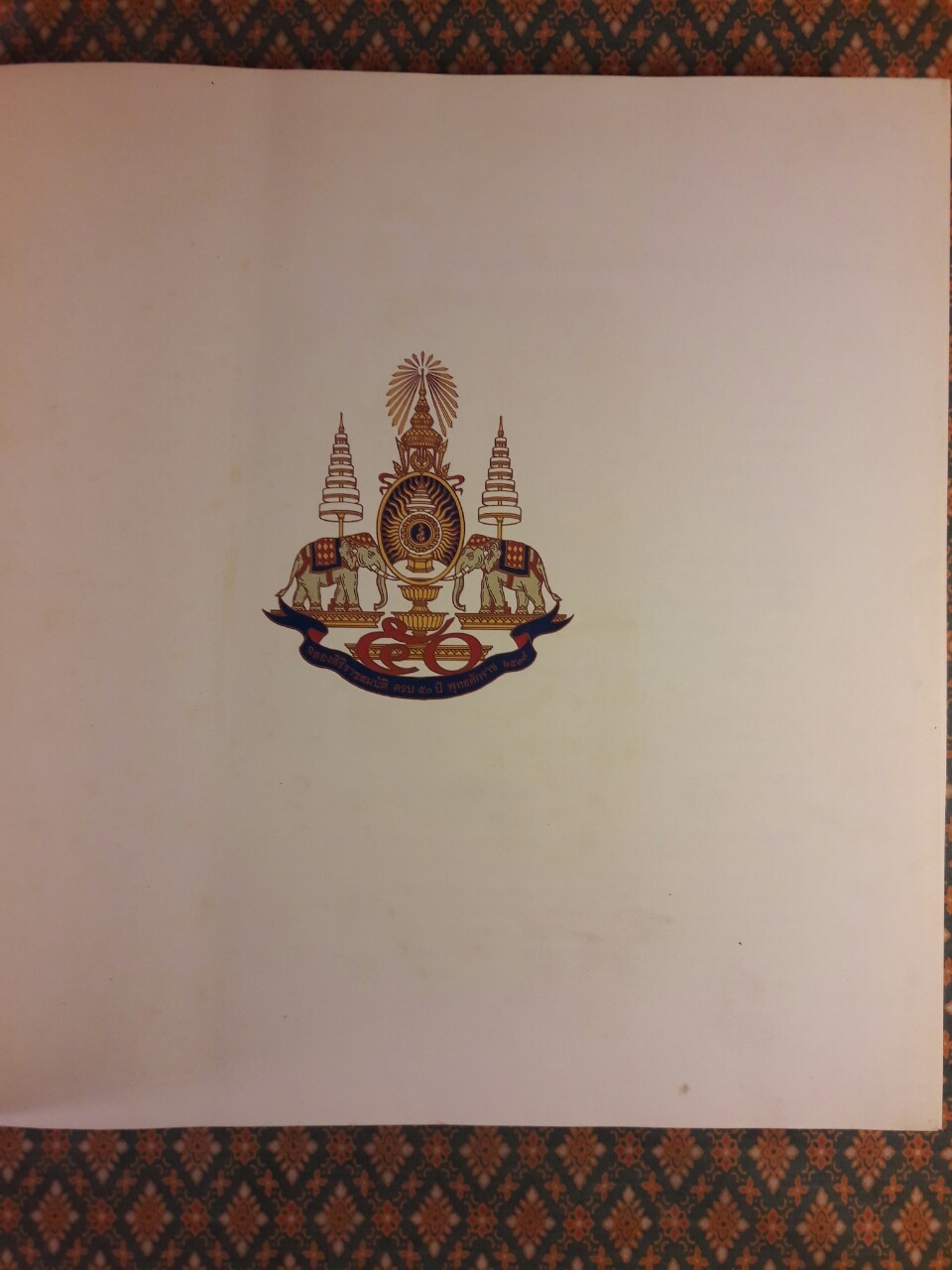 ธ สถิตในดวงใจนิรันดร์