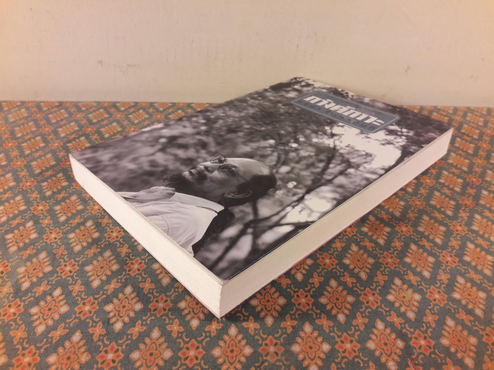 ภวังค์ภาวะ