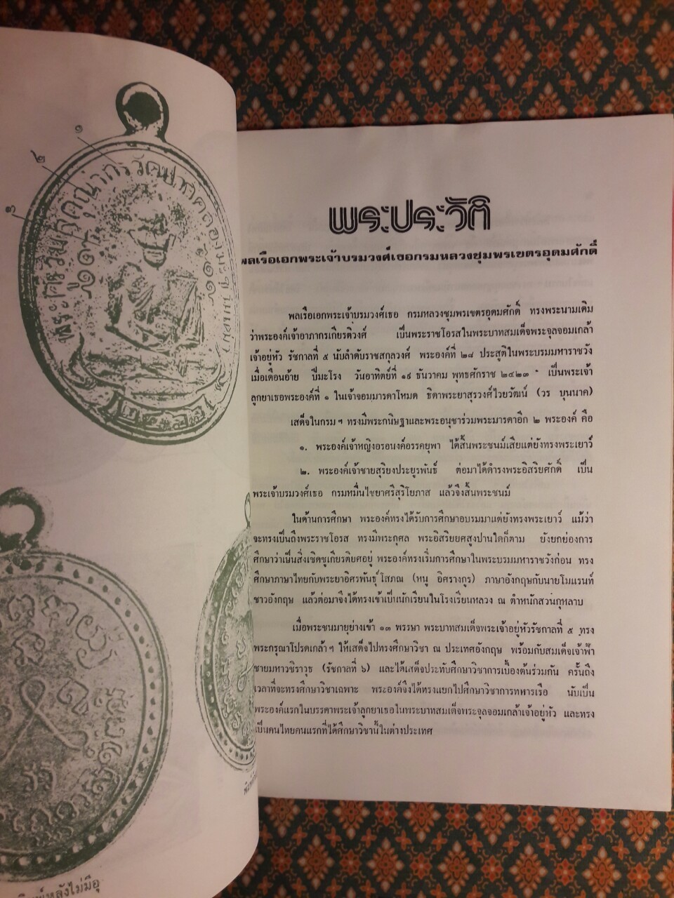 พระราชประวัติ ปาฏิหาริย์ กรมหลวงชุมพรเขตอุดมศักดิ์ พระราชบิดาแห่งกองทัพเรือ