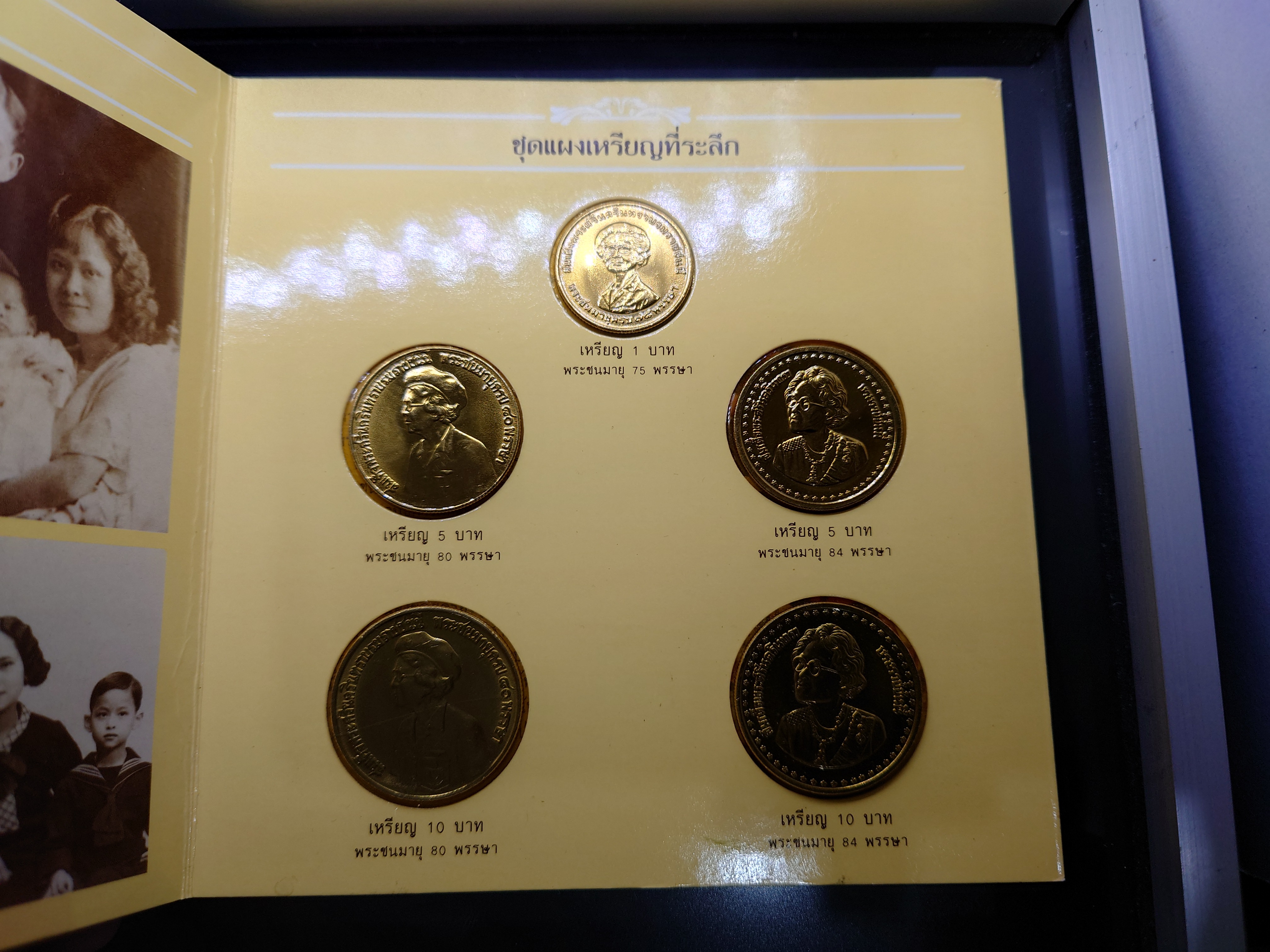 แผงเหรียญกษาปณ์ที่ระลึก (ชุด 5 เหรียญ) สมเด็จพระศรีนครินทราบรมราชชนนี สมเด็จย่า พระชนมายุ 84 พรรษา แพคจากกรมธนารักษ์ พ.ศ.2527