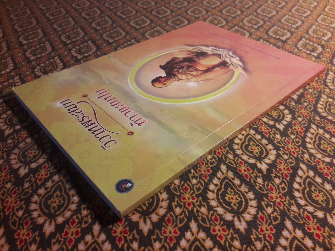 วิวาหพระสมุท ท้าวแสนปม