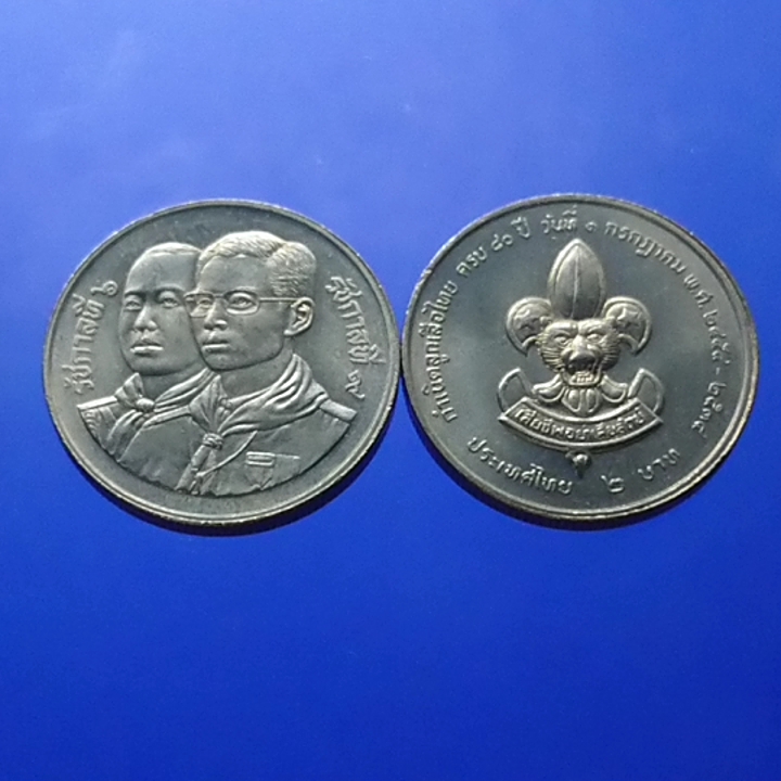 เหรียญ 2 บาท 80 ปี กำเนิดลูุกเสือไทย ไม่ผ่านใช้