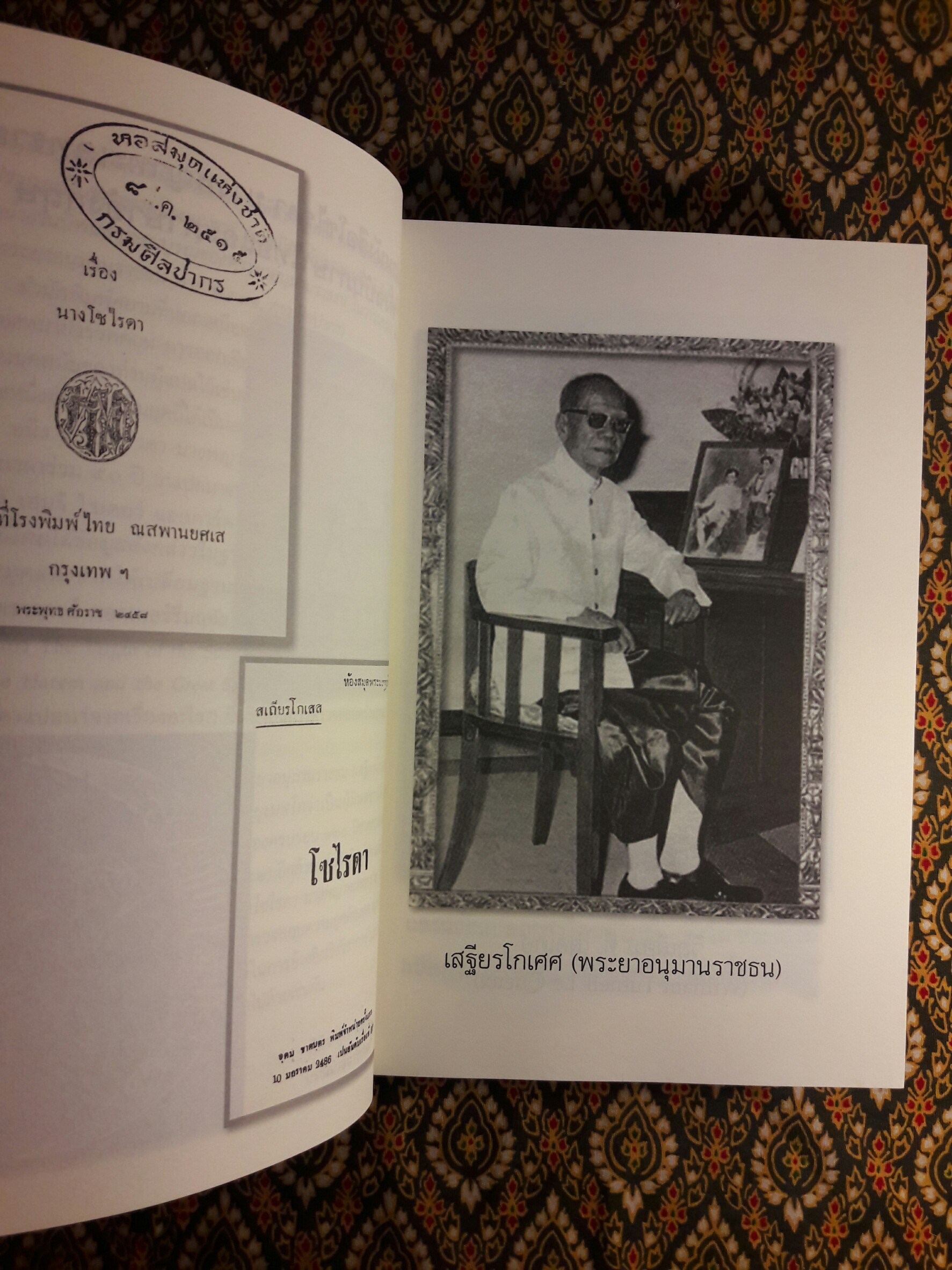 โซไรดา นางพญาทะเลทราย