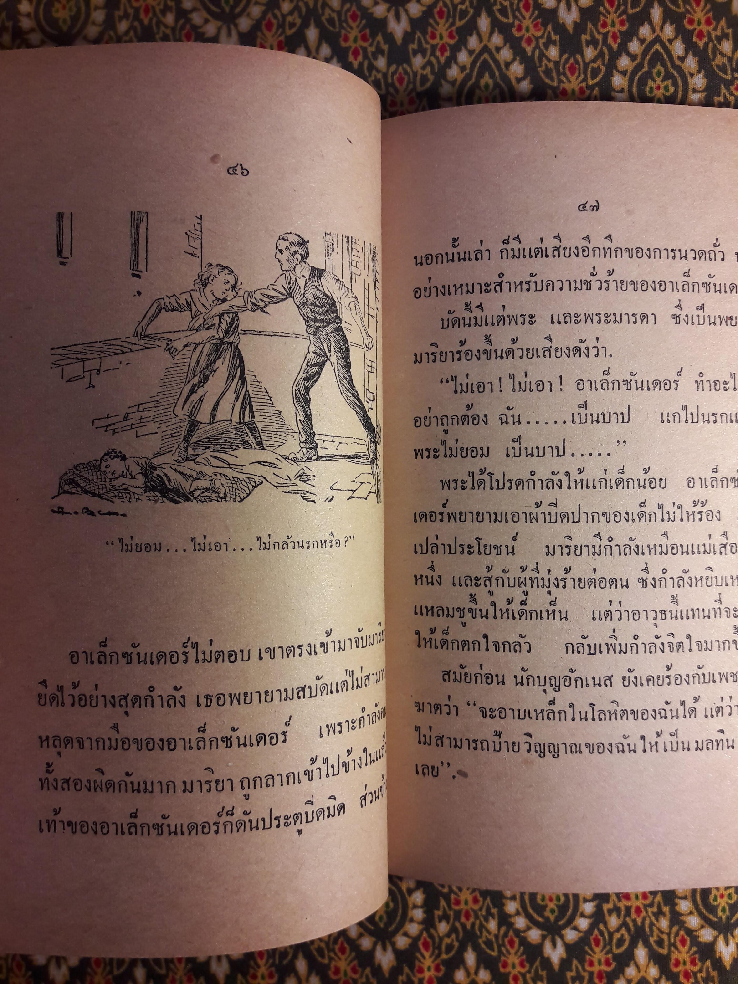 น. มาริยา คอเรตตี