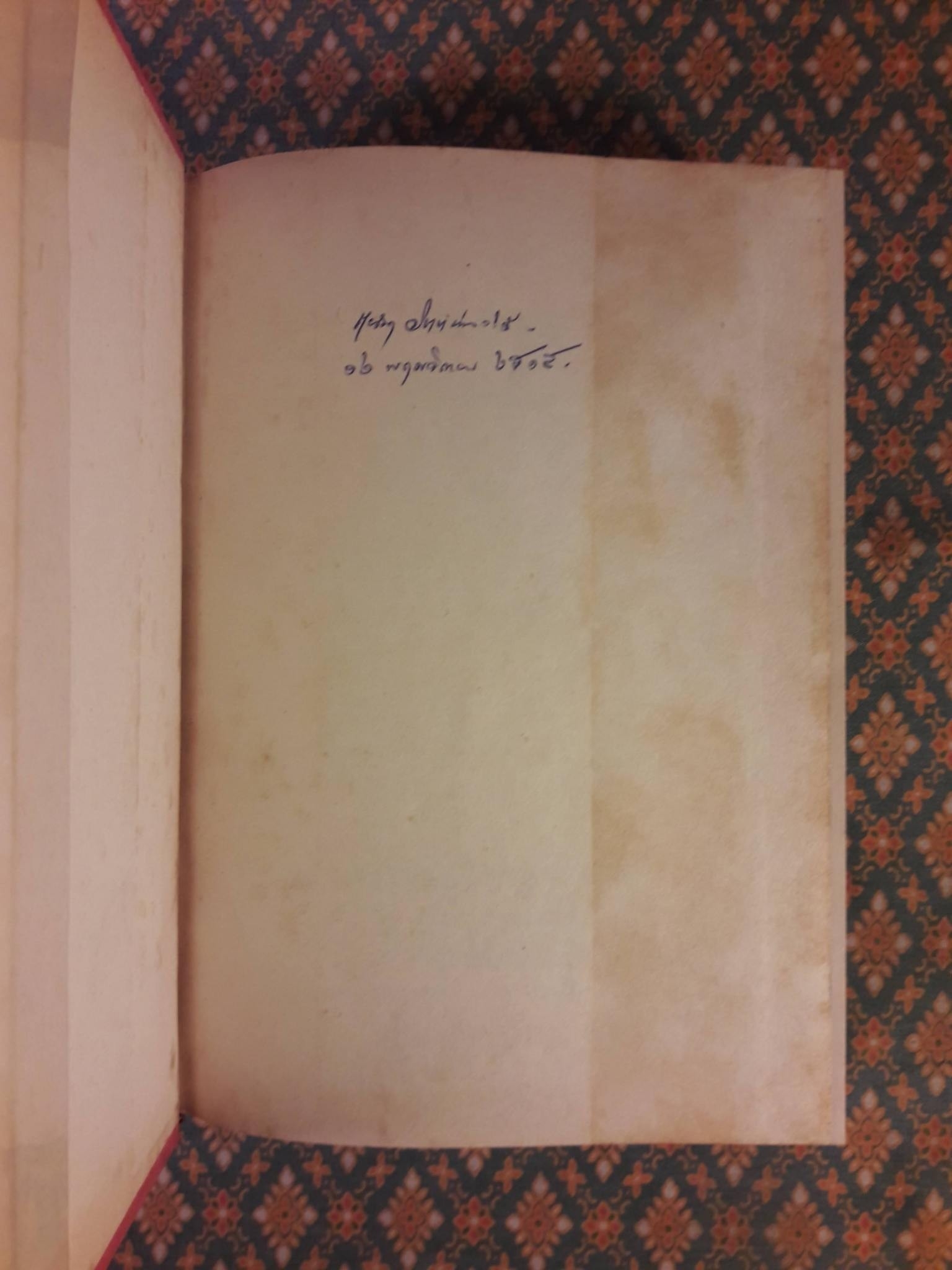 มัสยา (2 เล่มจบ)