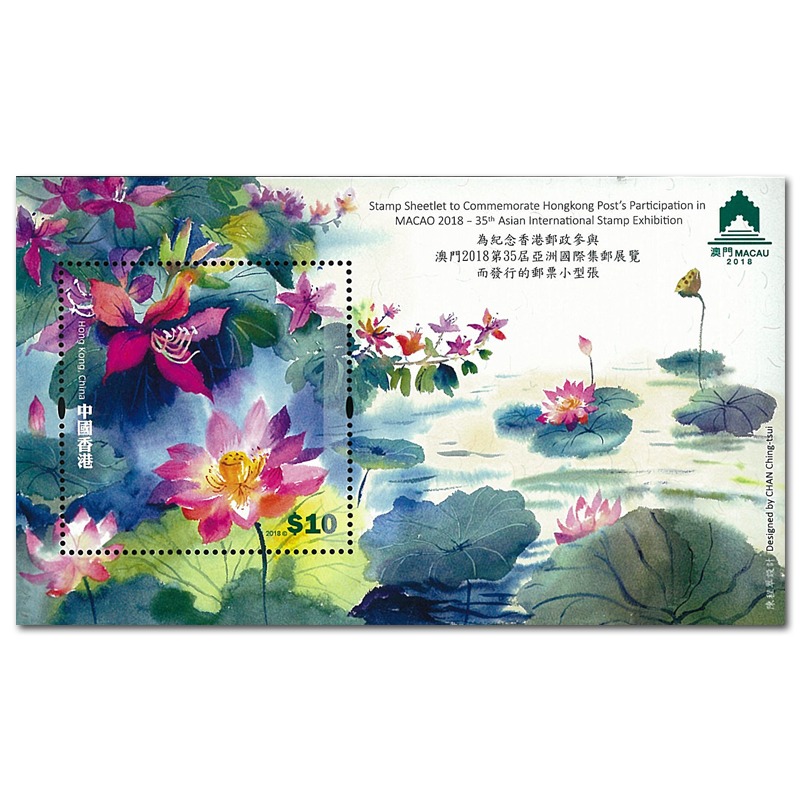 Hong Kong Stamp, 2018 Macau 2018 - 35th Asian Intl. Exhibition S/S