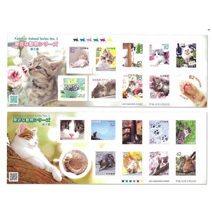 Japan Stamp, 2018 Domestic Cats / Familiar Animals #5