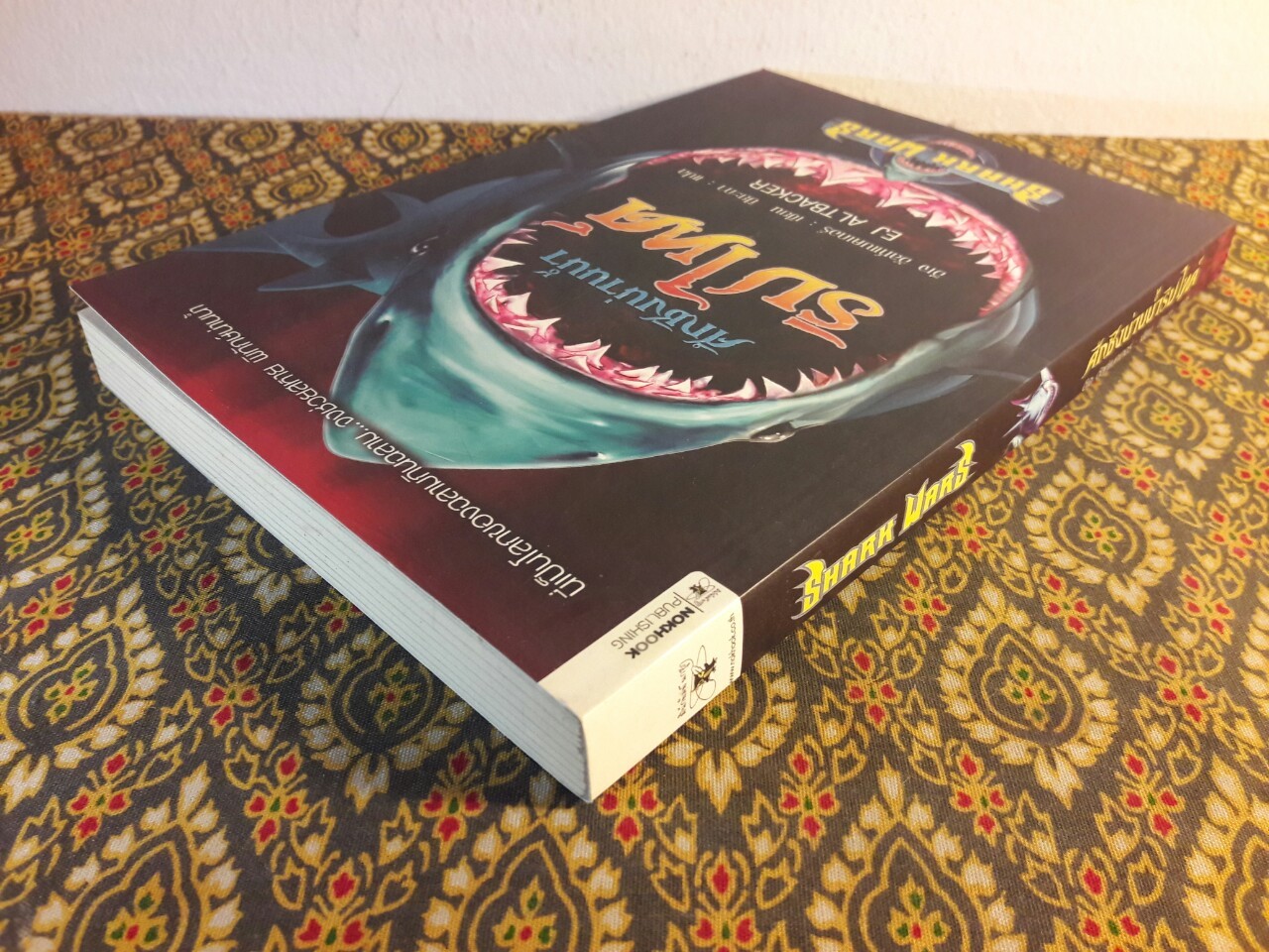 ศึกชิงน่านน้ำ ริปไทด์ THE BATTLE OF RIPTIDE