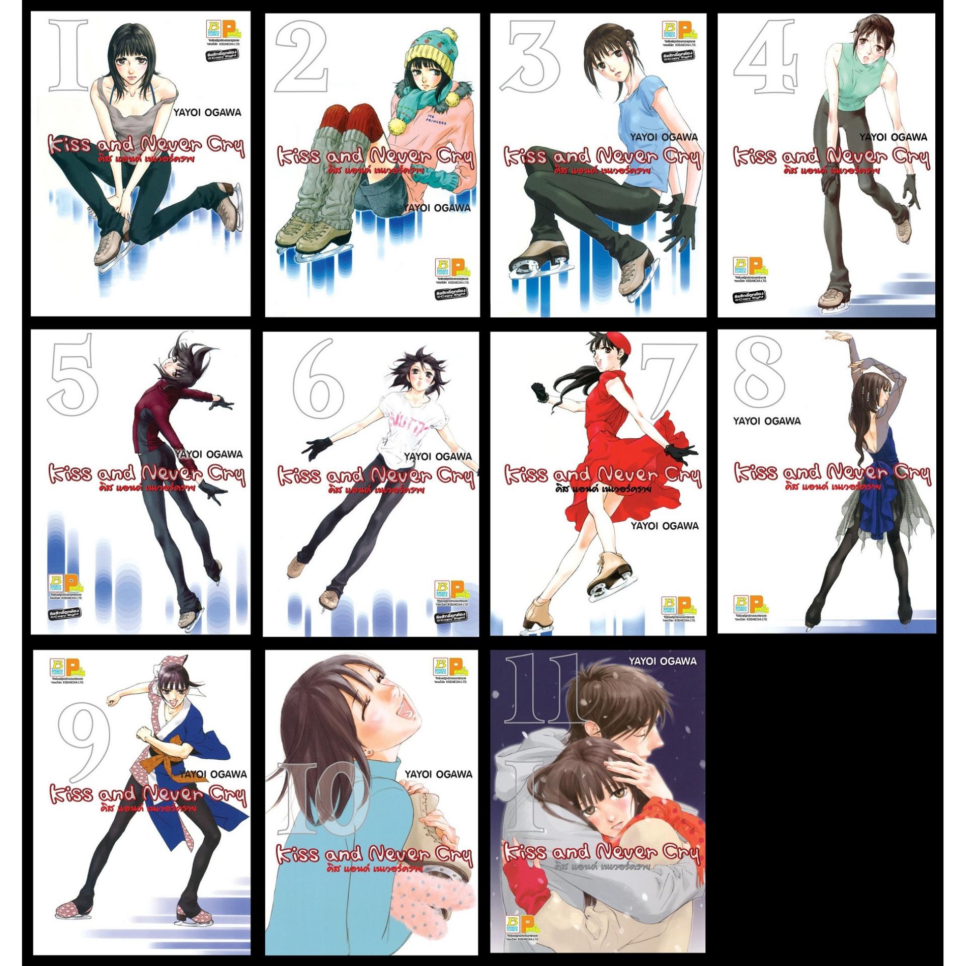 ชื่อหนังสือ Kiss and Never Cry คิส แอนด์ เนเวอร์คราย (เล่ม 1-11 จบ) ประเภท การ์ตูน ญี่ปุ่น บงกช Bongkoch