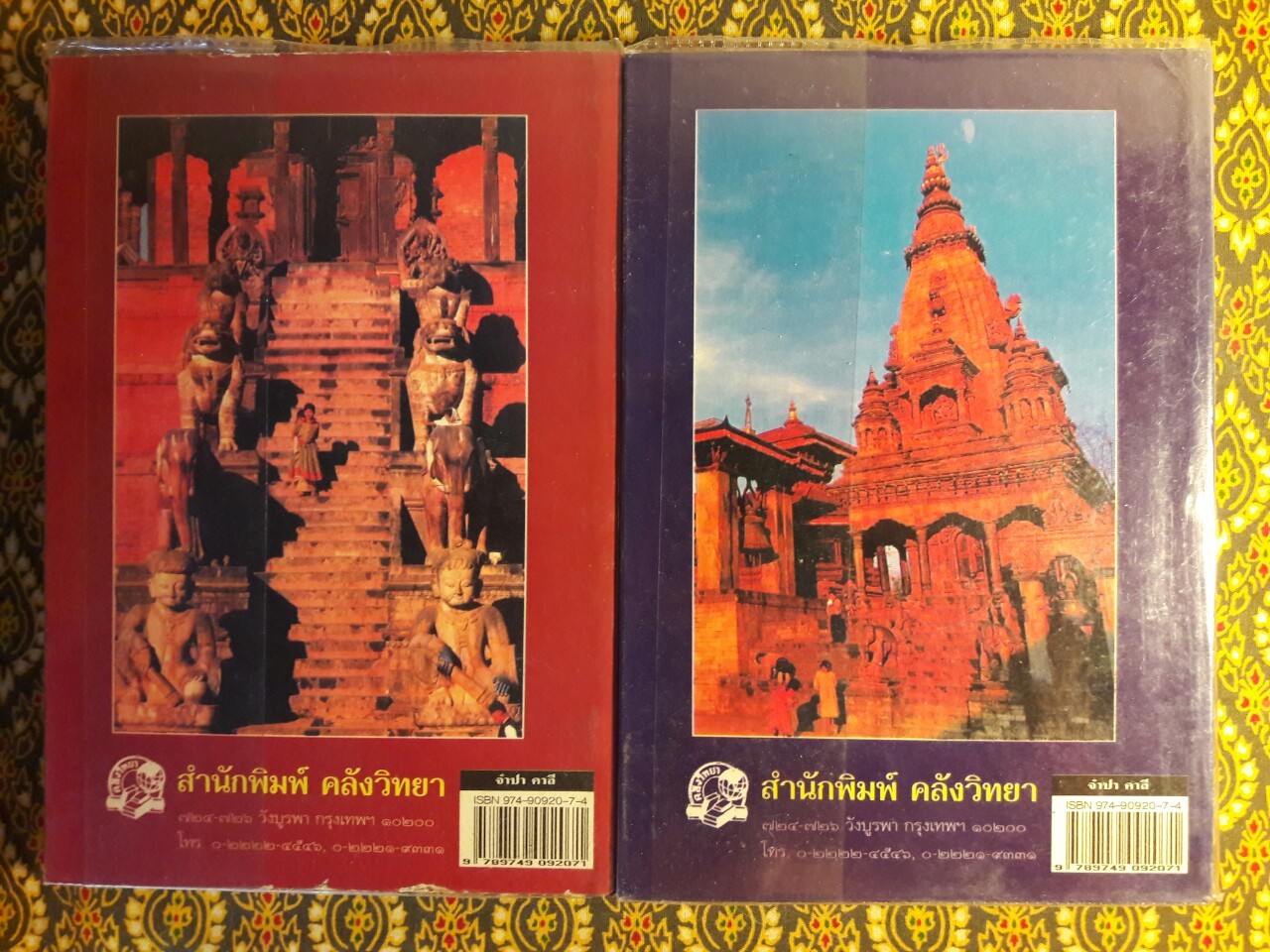 จำปา คาลี (2 เล่มจบ)