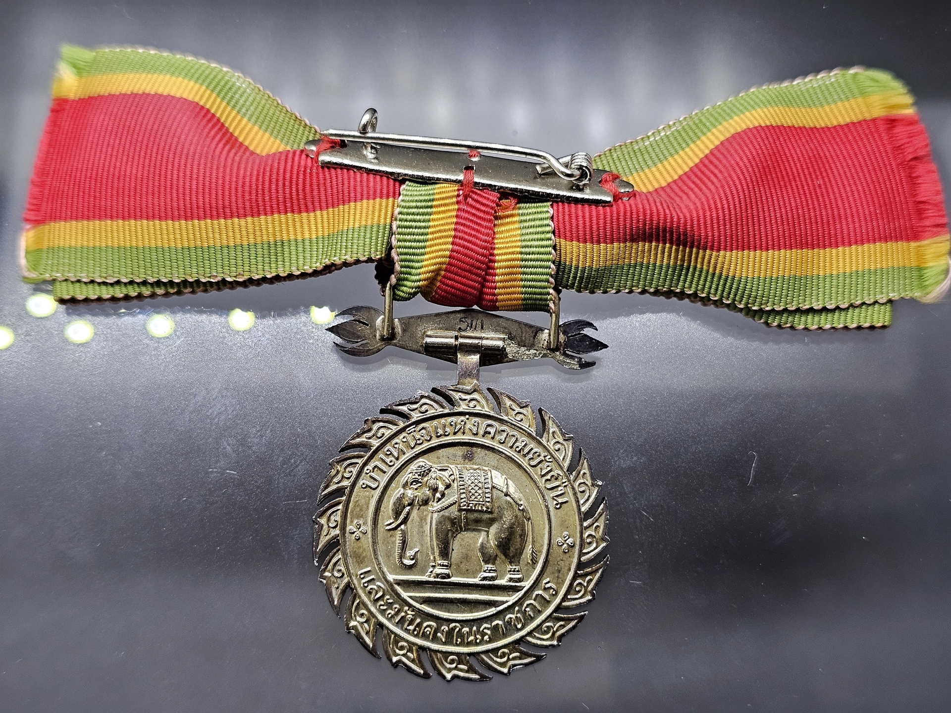 เหรียญแพรแถบจักรพรรดิมาลา เหรียญเนื้อเงิน หน้าครุฑ หลังช้าง บำเหน็จแห่งความมั่นคงและยั่งยืนในราชการ (แบบหญิง)