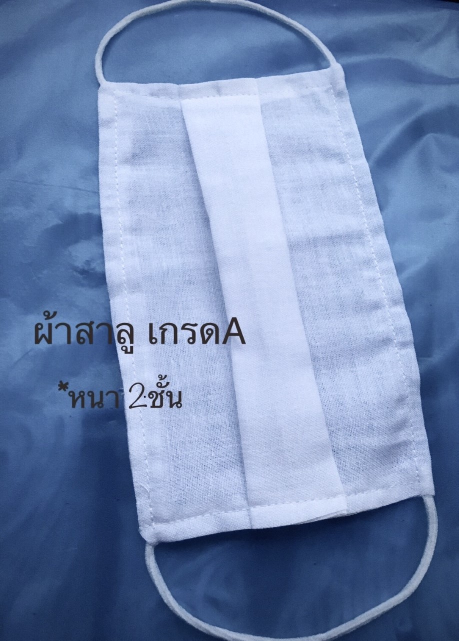 หน้ากากผ้า ผ้าปิดจมูก ผ้าปิดปาก (แพ็ค12ชิ้น) +ผ้าสาลู